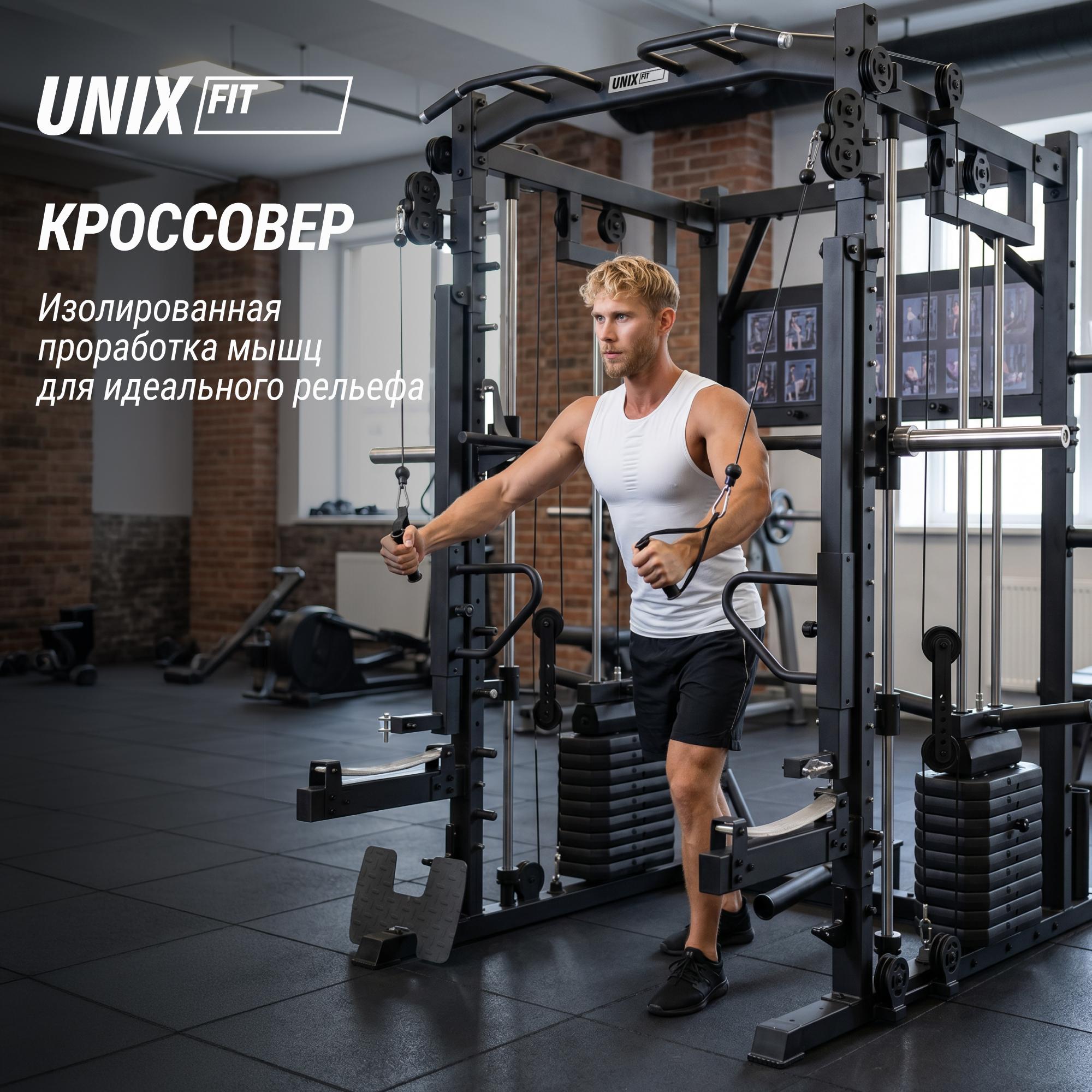 Силовой комплекс-мультистанция (50 в 1) UnixFit BSBL50MAX