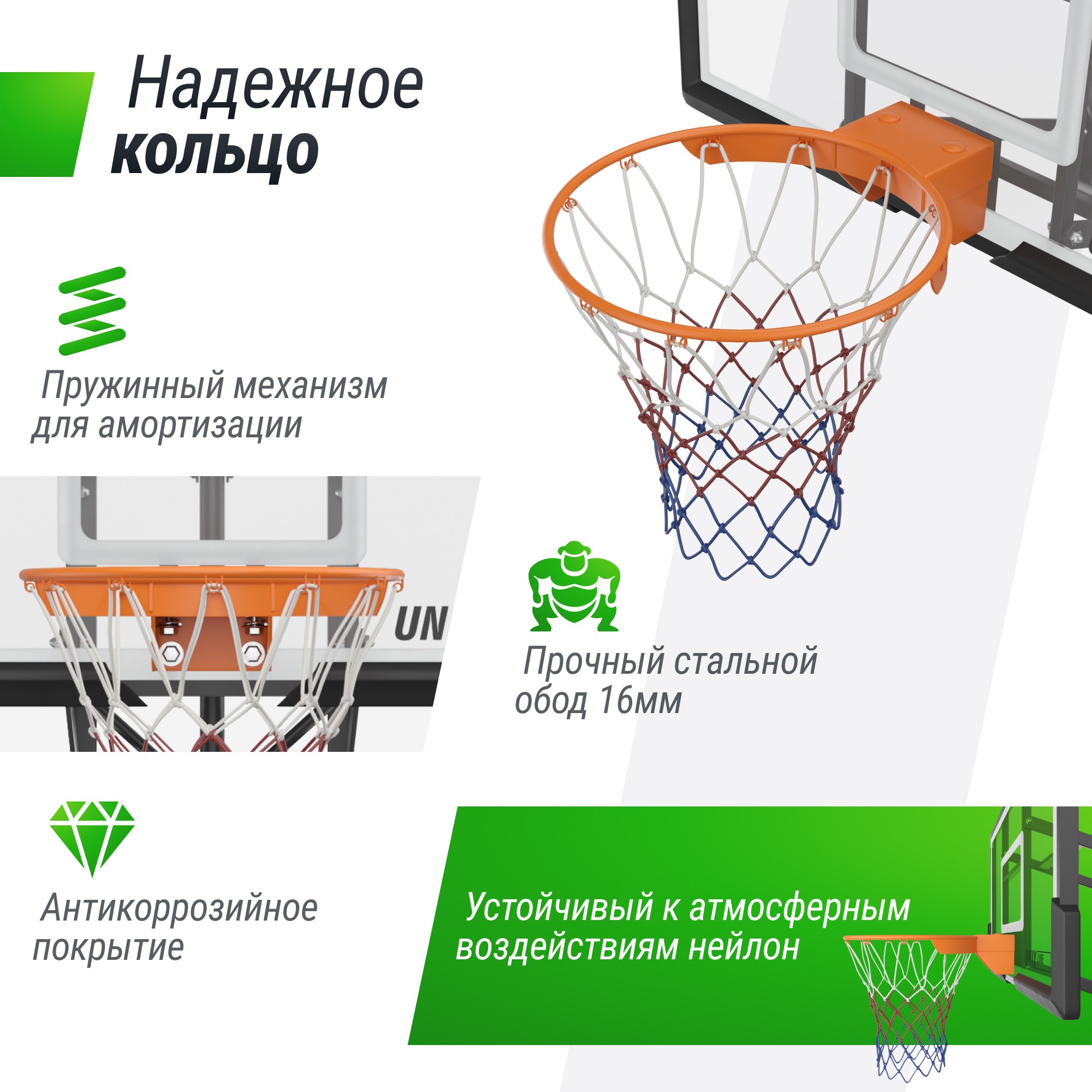 Баскетбольный щит регулируемый Unix Line B-Backboard-PC 50"x32" R45 BSBS50APCBK