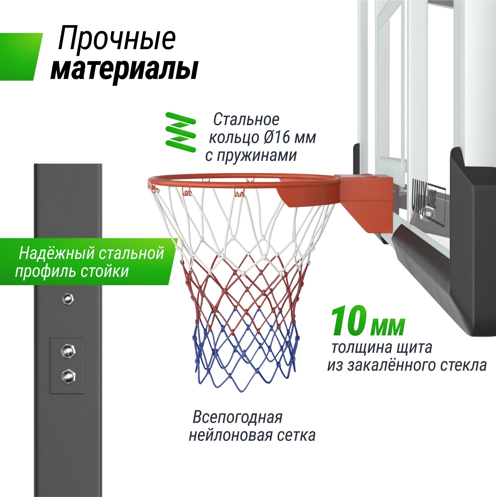 Баскетбольная стойка стационарная 72"x42" R45 H230-305 см Unix Line B-Stand-TG PRO