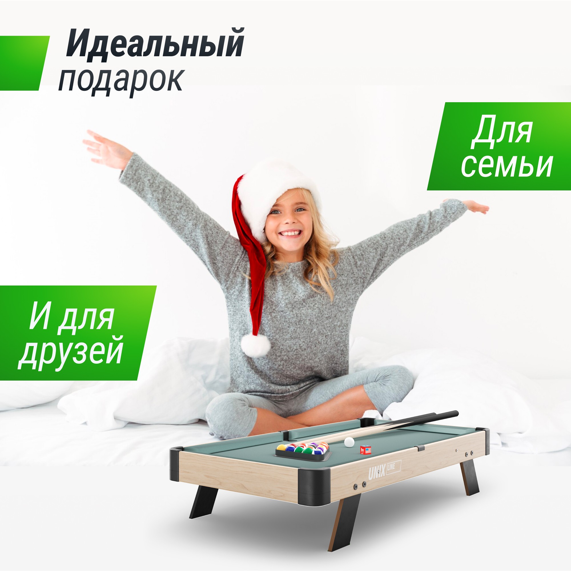 Мини Бильярд настольный (88х47 cм) Unix Line Wood GTPU88X47WD