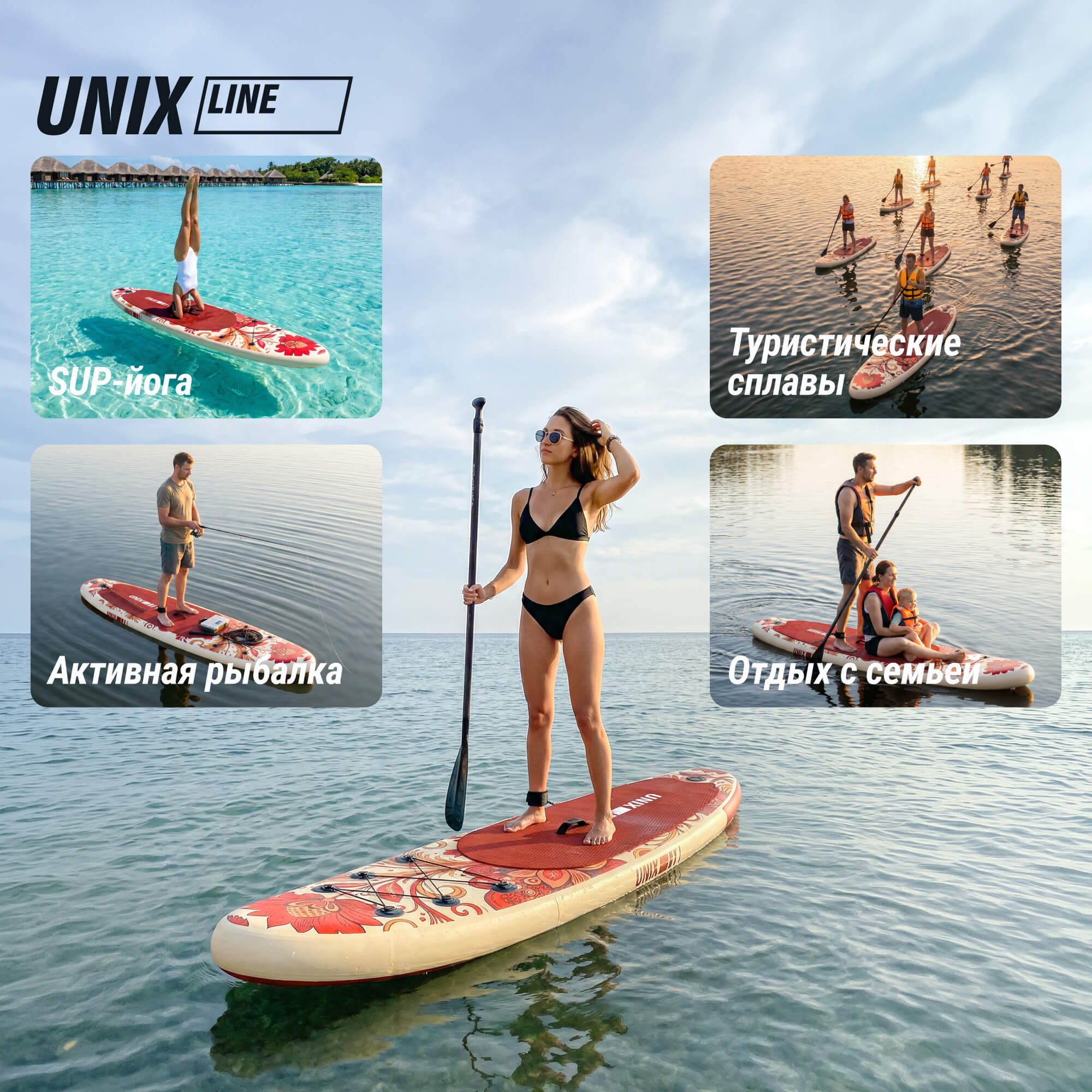 SUPборд (320см) Unix Line Zarya SUPZA320