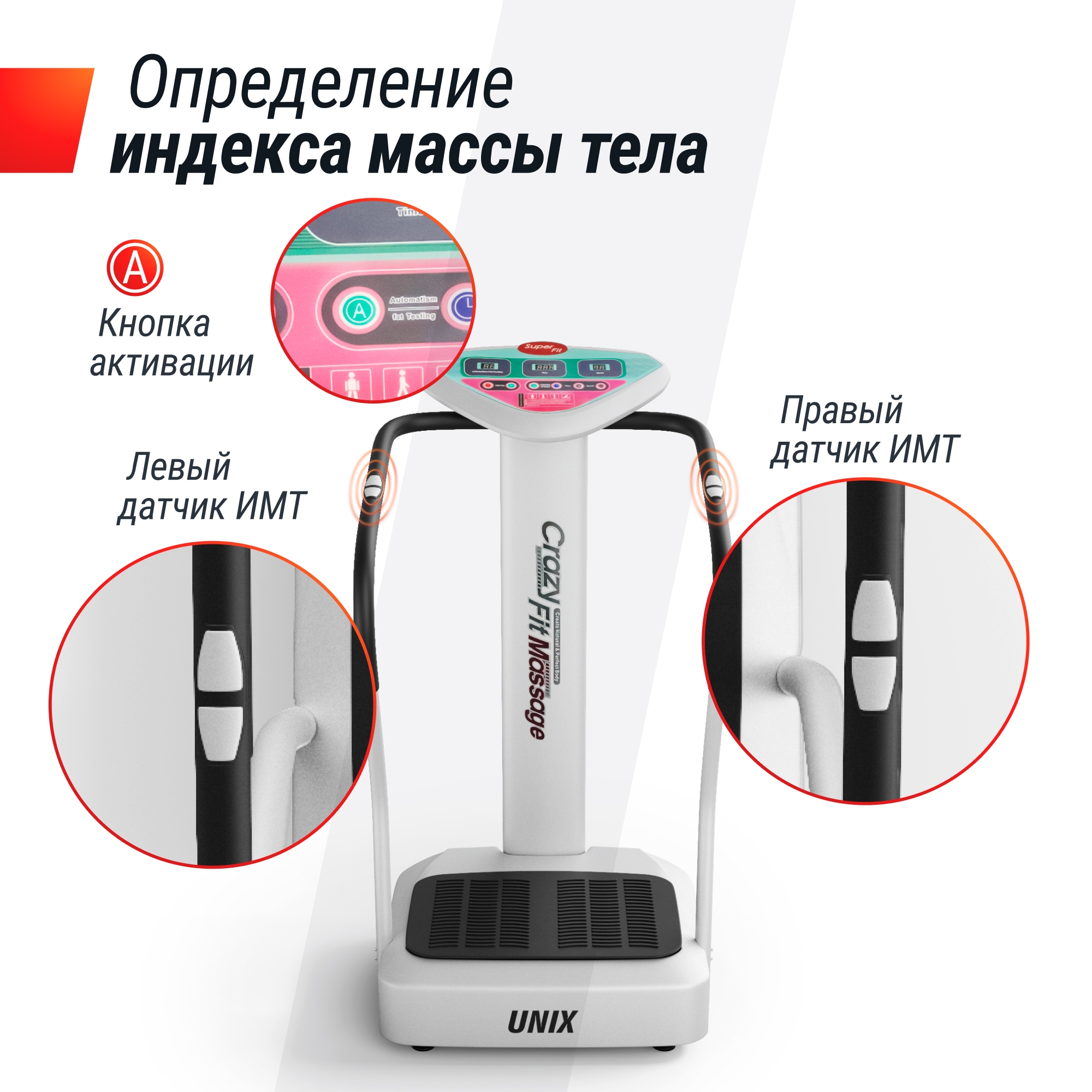 Виброплатформа UnixFit Improve 2 in 1 VPWHI2SL Silver