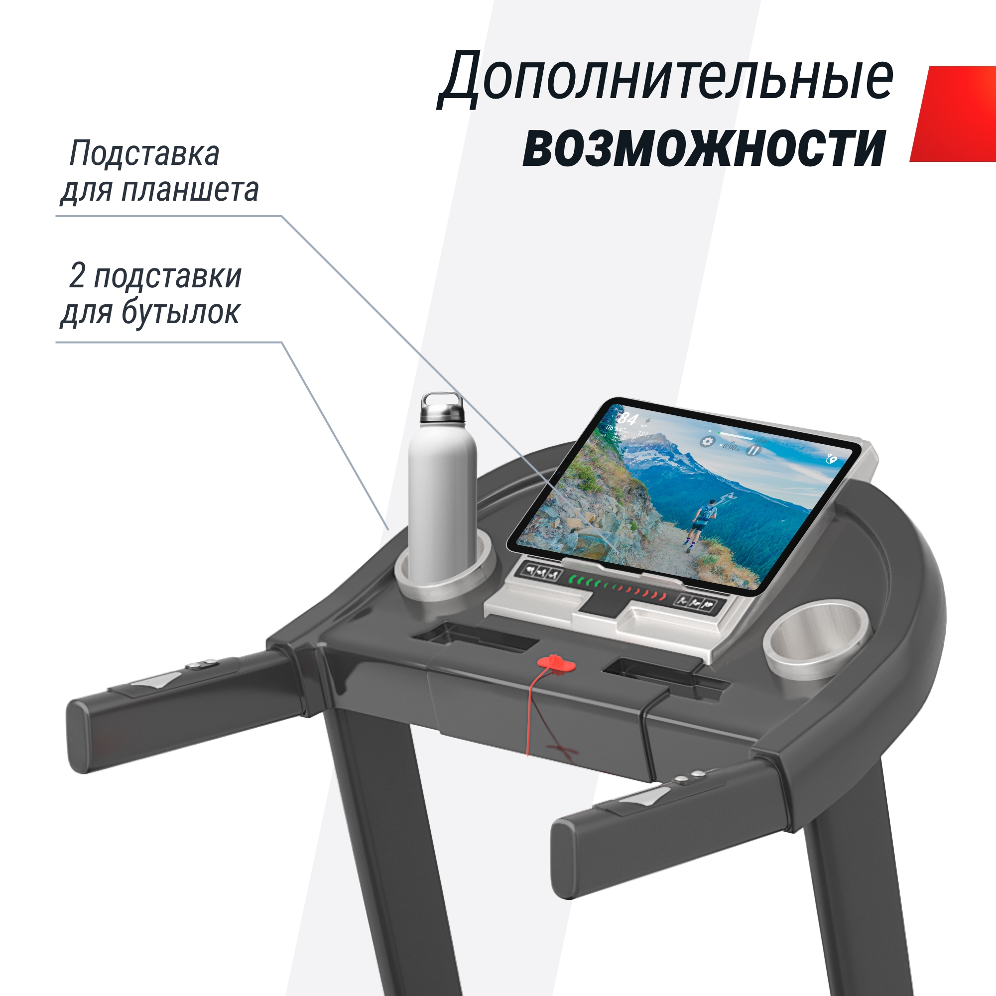 Беговая дорожка UnixFit ST-580L