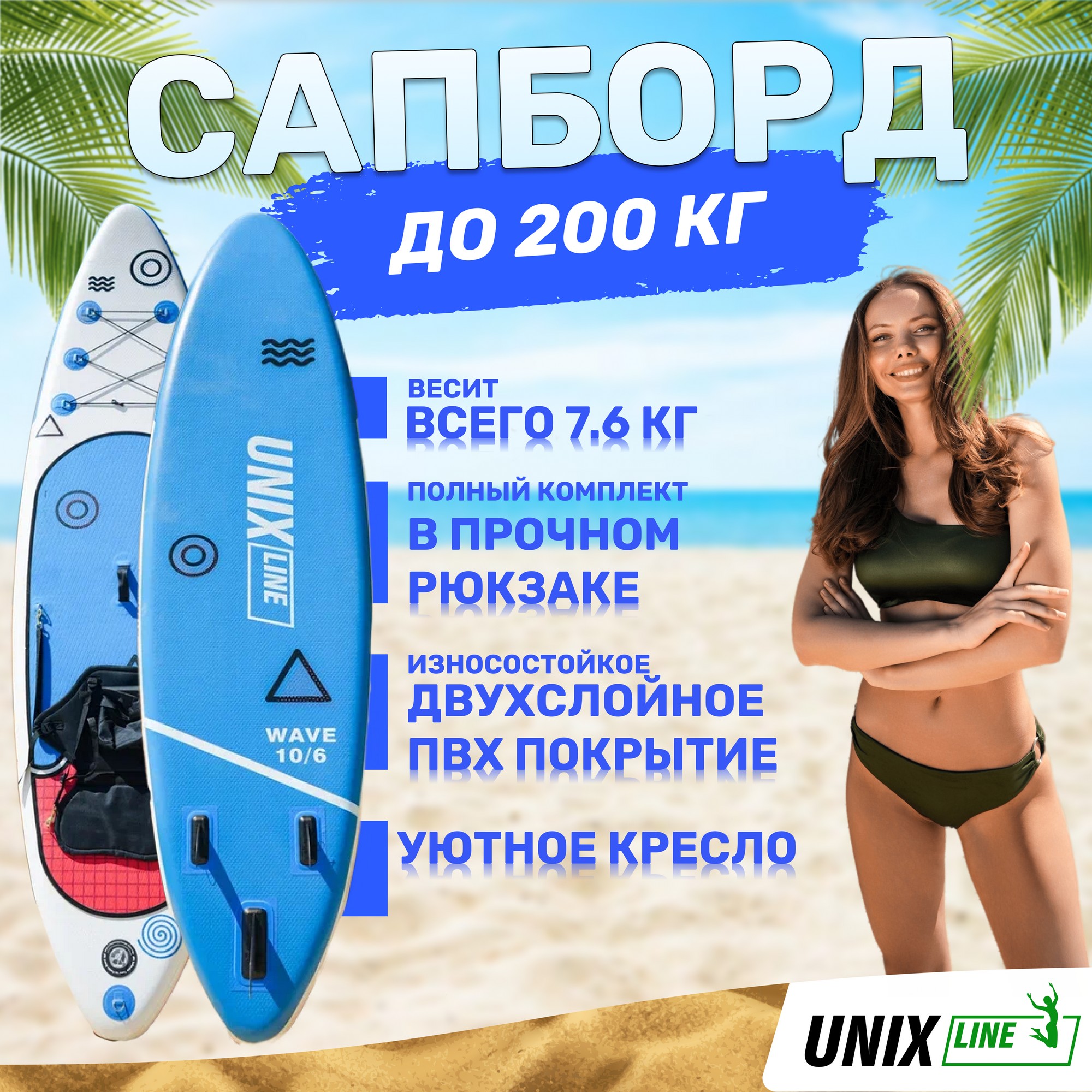 SUP-борд Unix Line Deep Sea (320 cm) + сиденье SUPUDS32