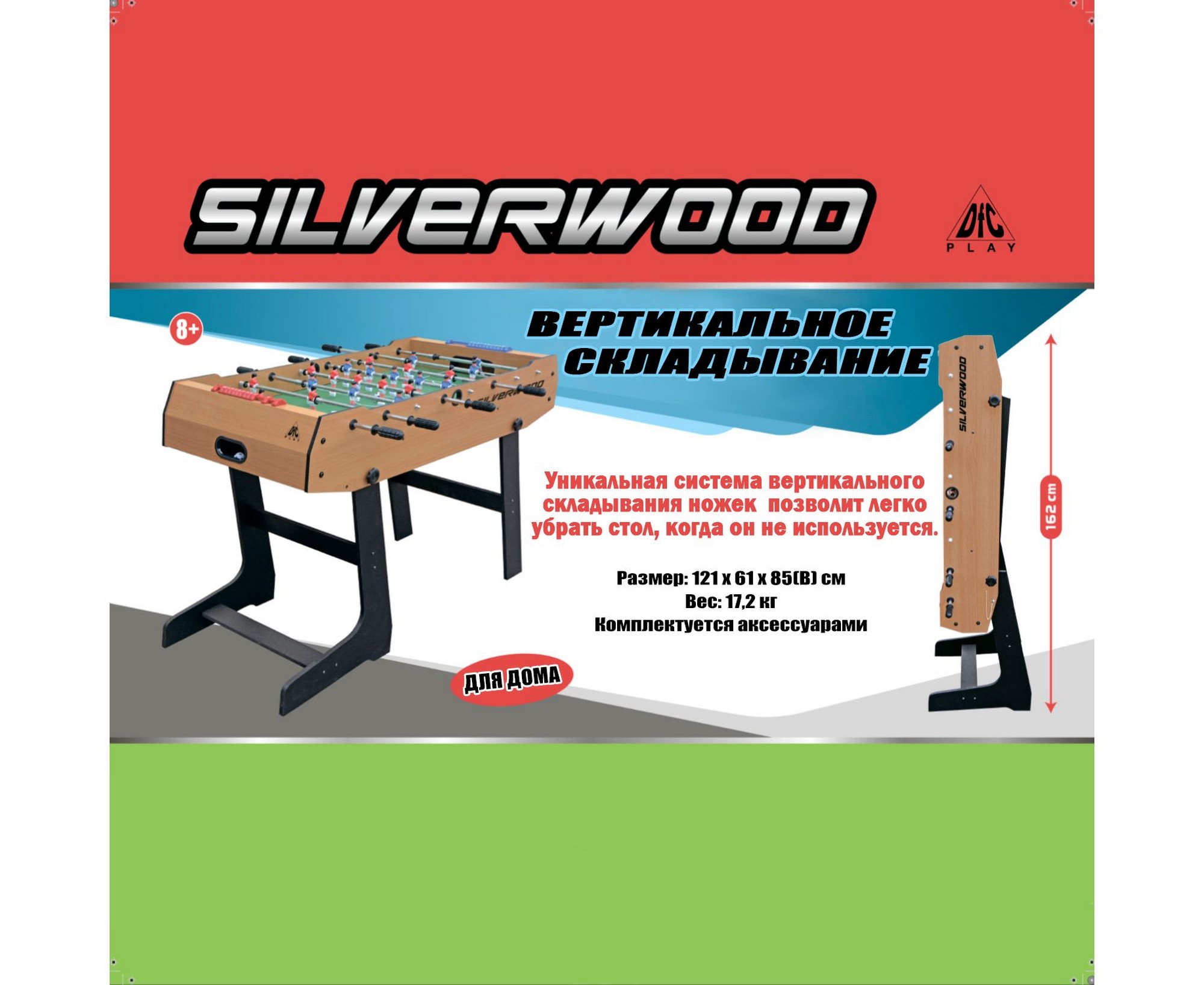Настольный футбол DFC Silverwood SB-ST-07