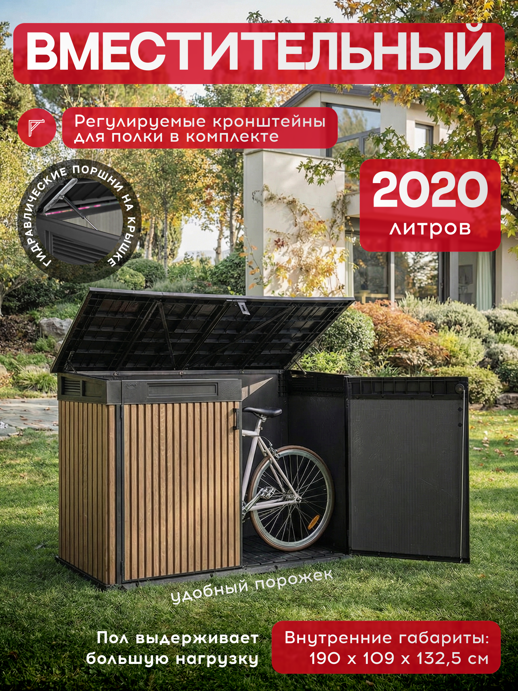 Ящик-шкаф Горизонтальный (Horizontal Shed) 2020 л. коричневый венецианский