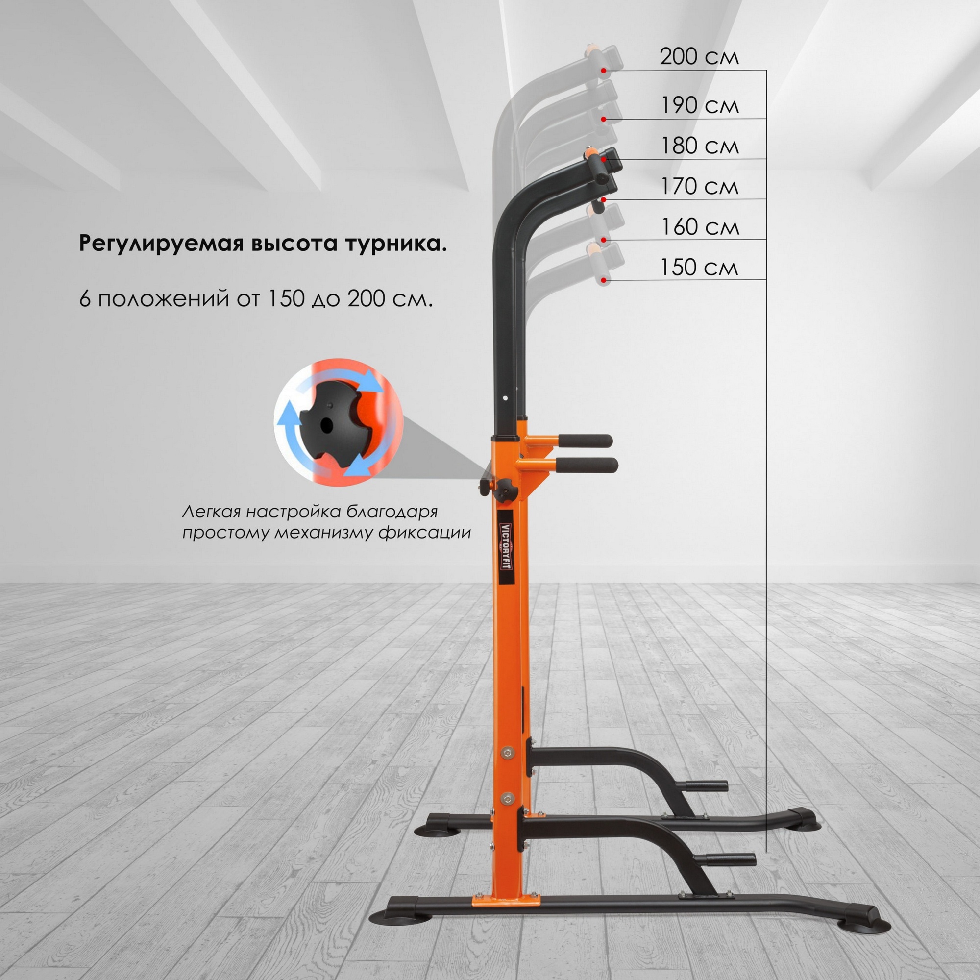 Турник, Брусья VictoryFit VF-T45