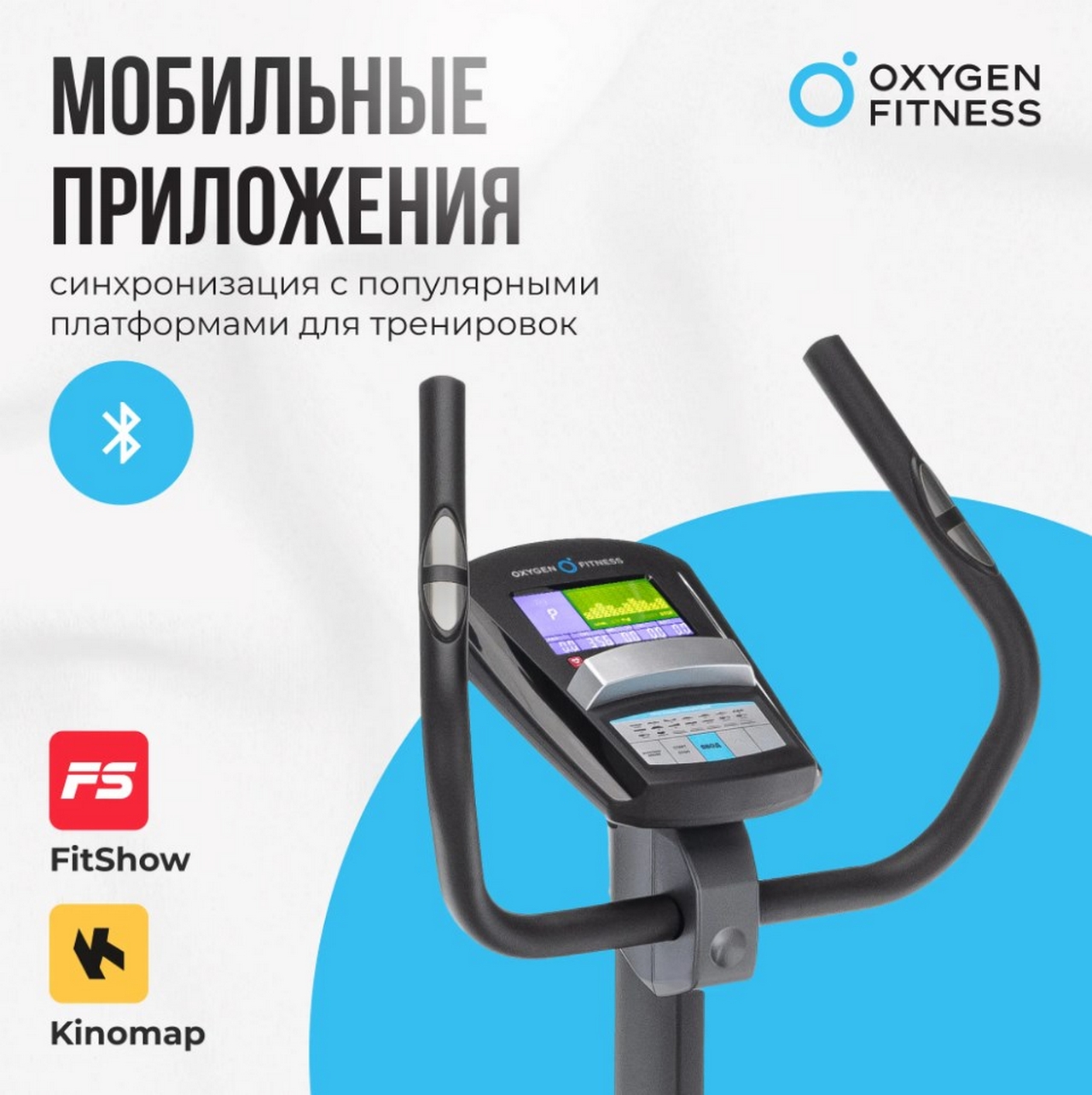 Велотренажер домашний Oxygen Fitness JETSREAM A