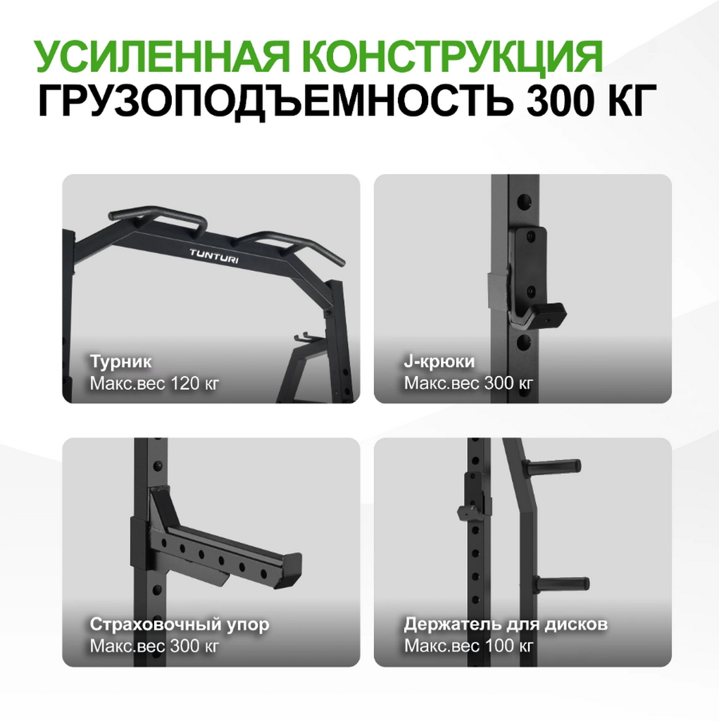 Полурама Tunturi HR60 25TSHR6000 | Premium Fitness