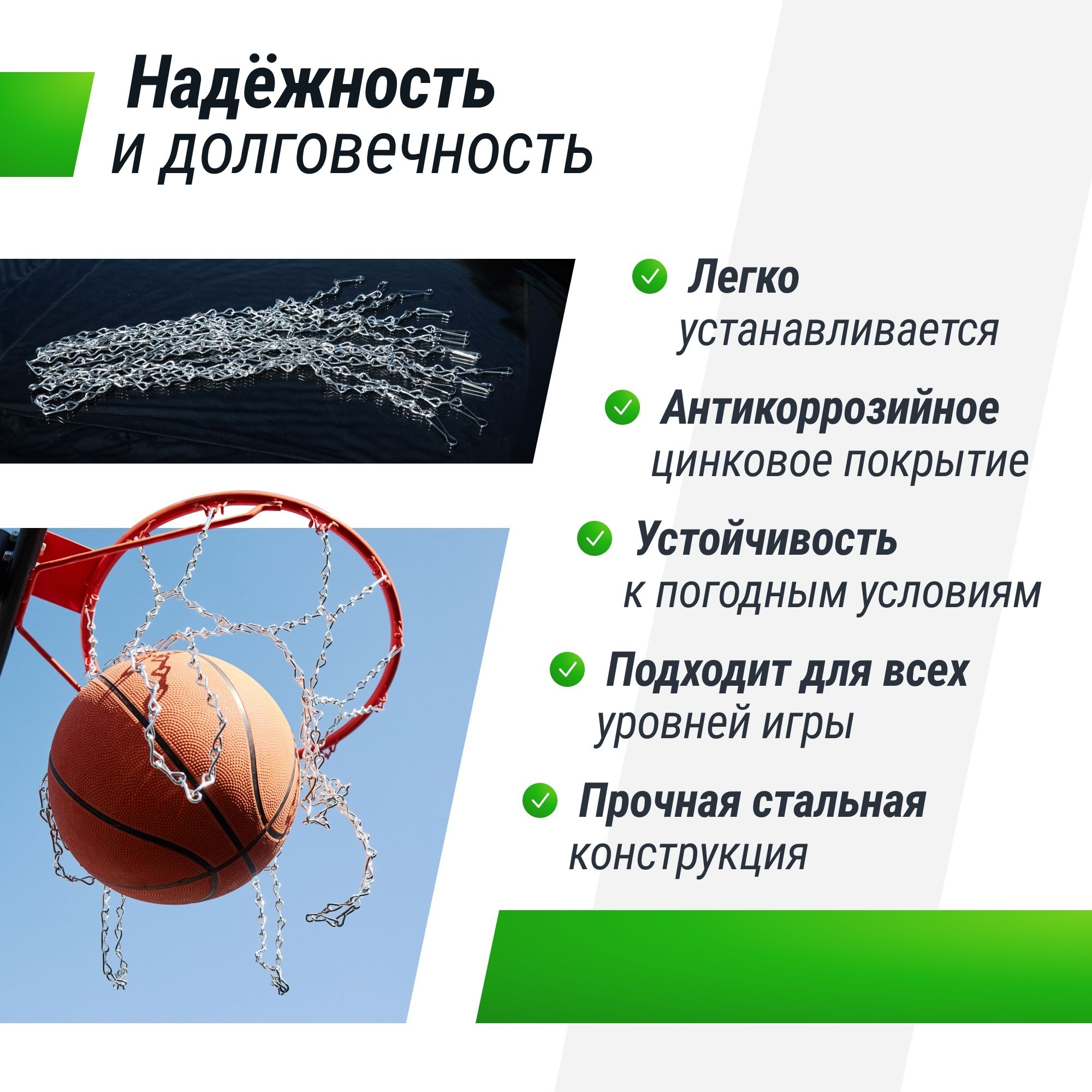 Баскетбольная сетка Unix Line B-Net L54 BSNL54
