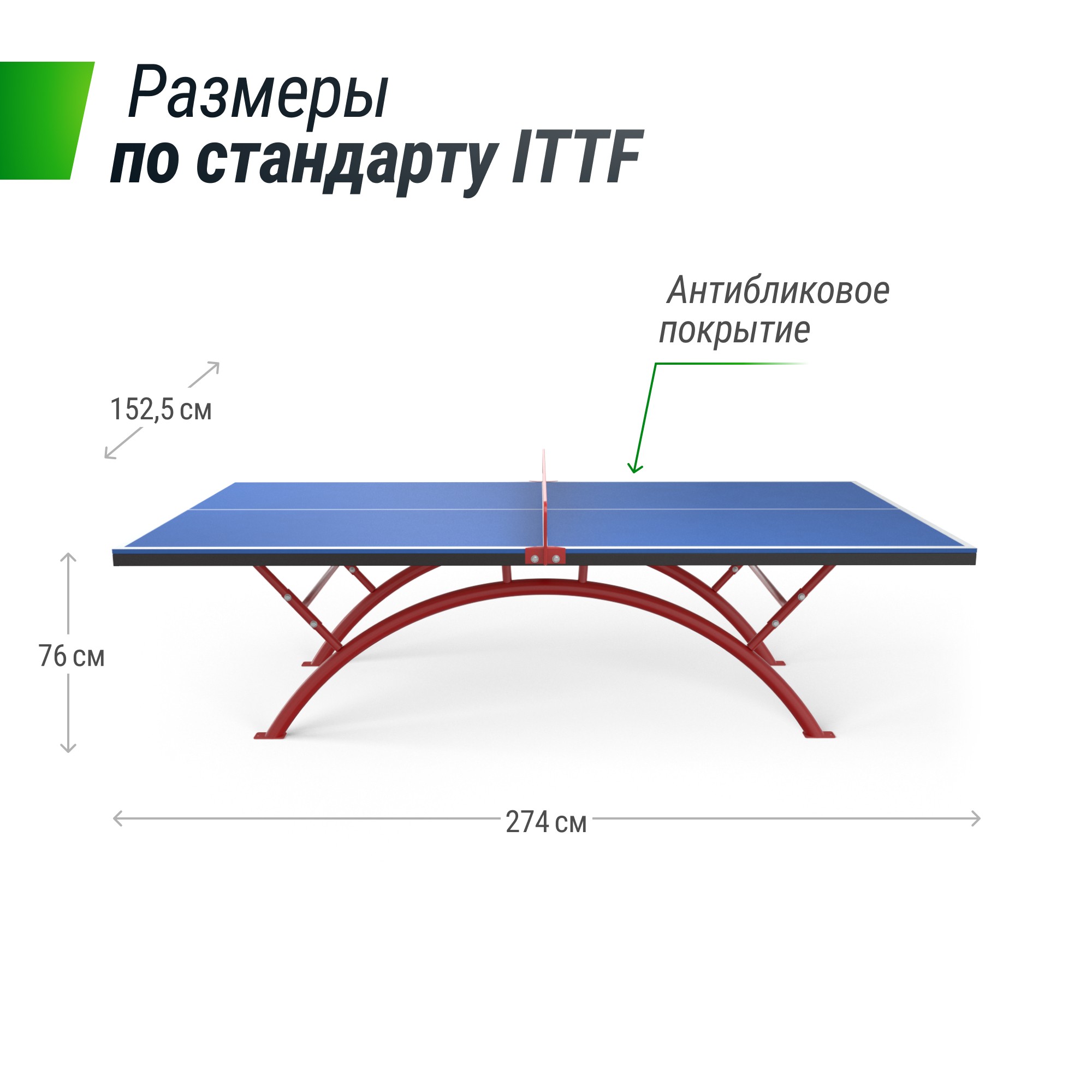 Антивандальный теннисный стол Unix Line 14 mm SMC TTS14ANVBLR Blue\Red
