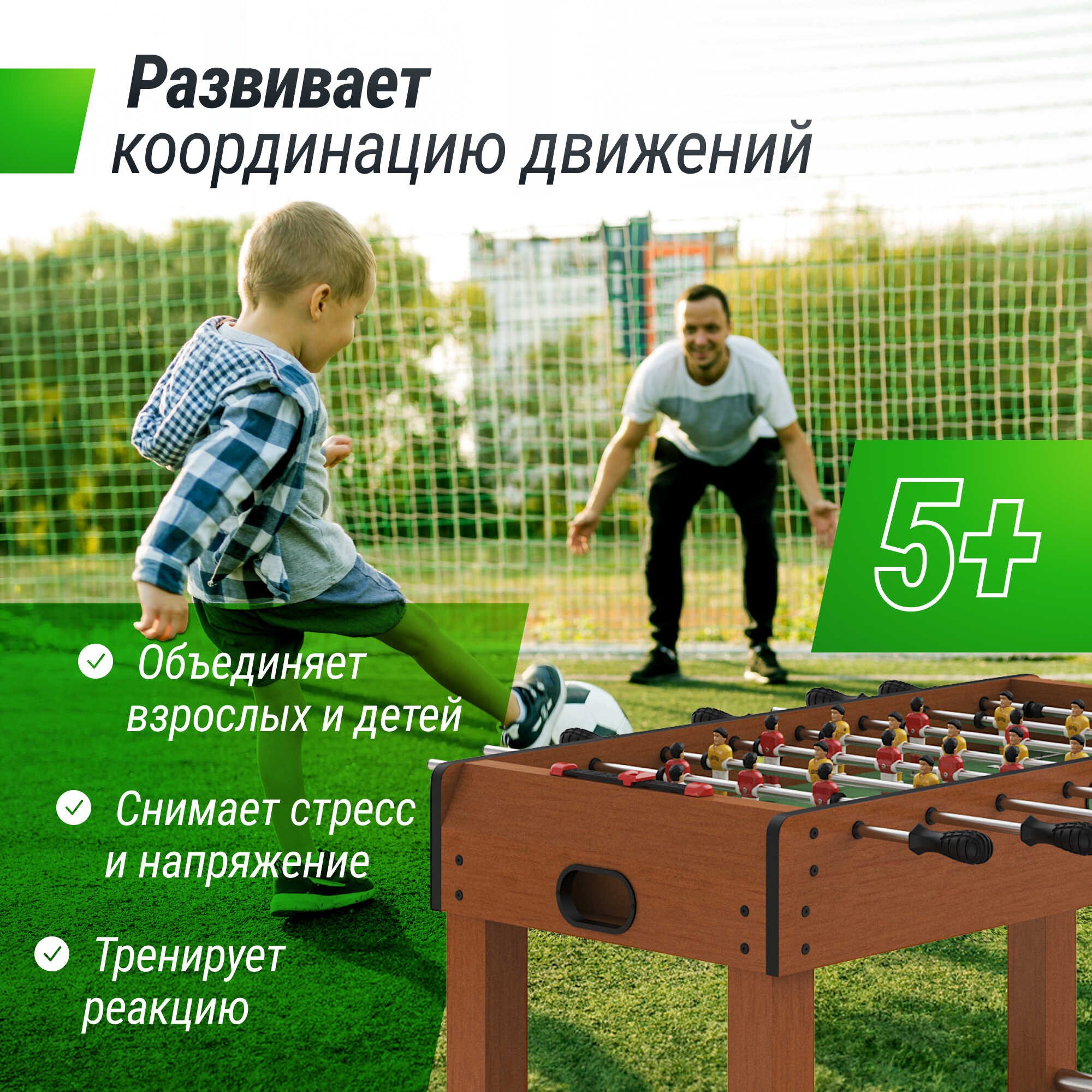 Игровой стол Unix Line Футбол - Кикер (121х61 cм) GTSU121X61WD Wood
