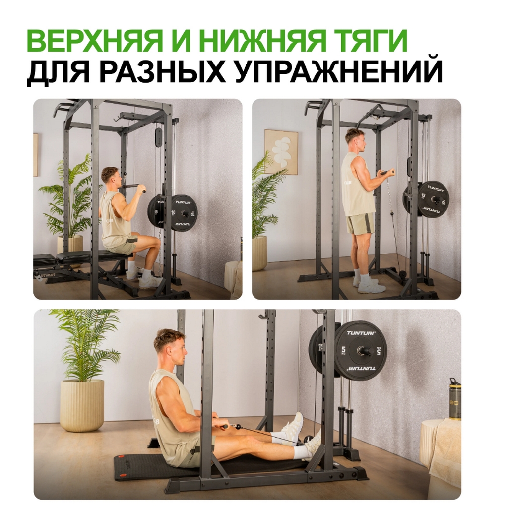 Верхняя \ нижняя тяга для силовой рамы Tunturi PR60 25TSPR6020