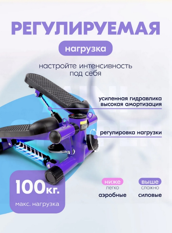 Министеппер Sundays Fitness DB0178 9753878 фиолетовый
