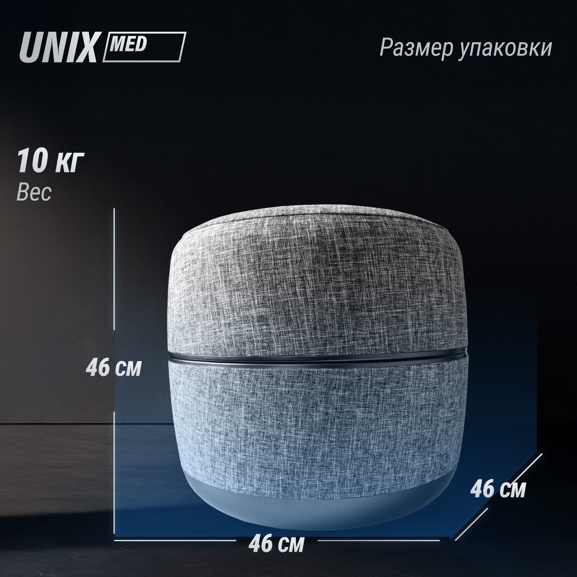 Массажер для ног UNIX Secret Pouf MFSPGY Grey