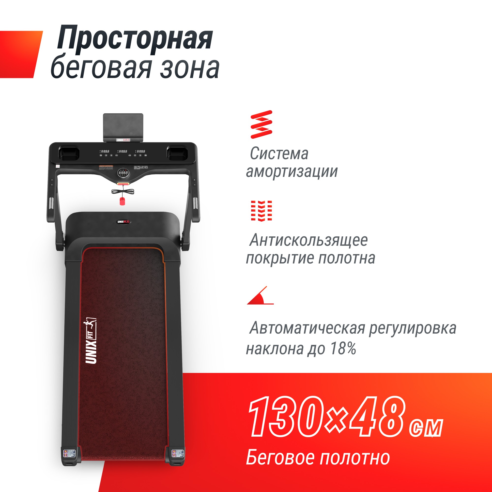 Беговая дорожка UnixFit Hi-tech F3 PLUS Space Grey TDHTF3PG