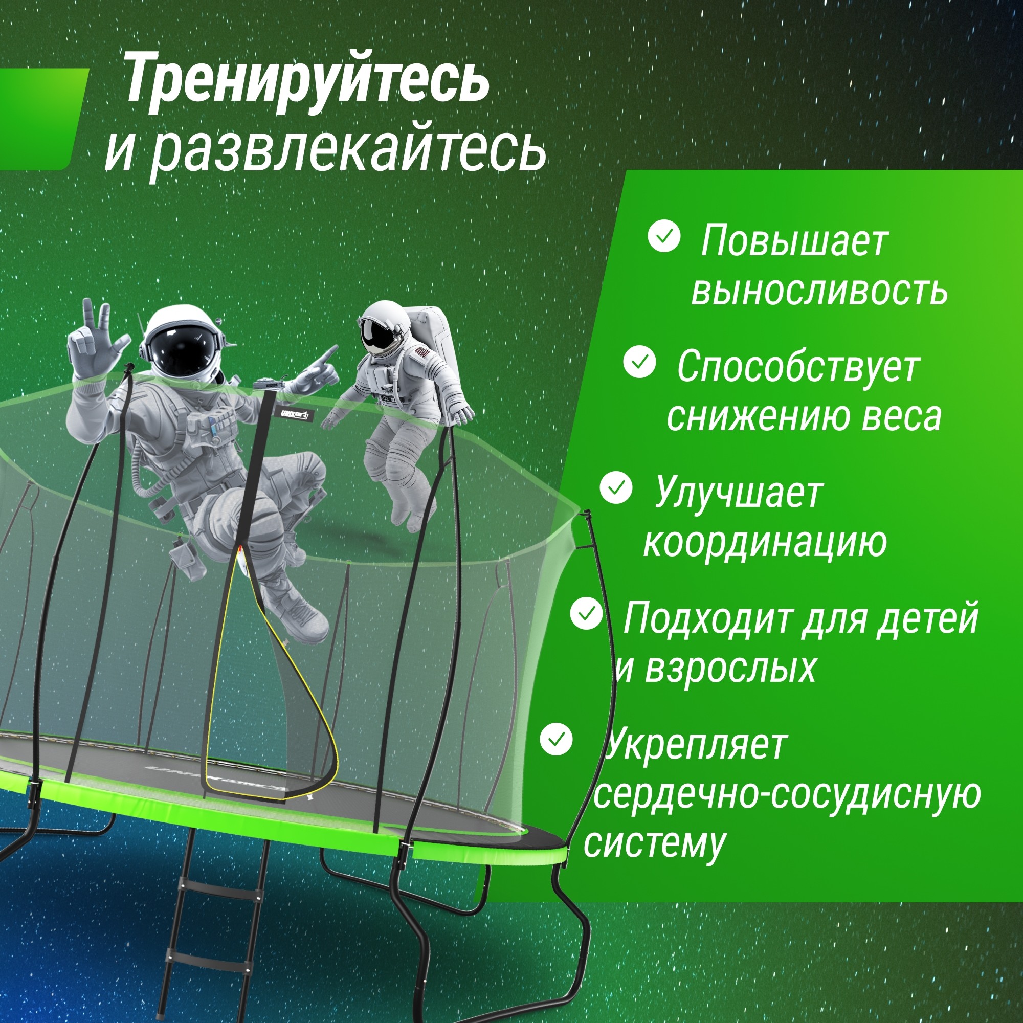 Батут 12 ft Unix Line UFO TRUF12GR4 Green