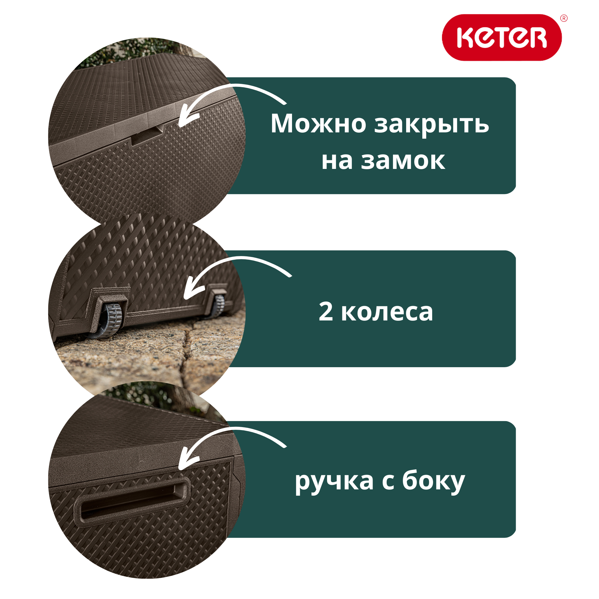 Сундук для хранения Эмили 280л, коричневый EMILY STORAGE BOX
