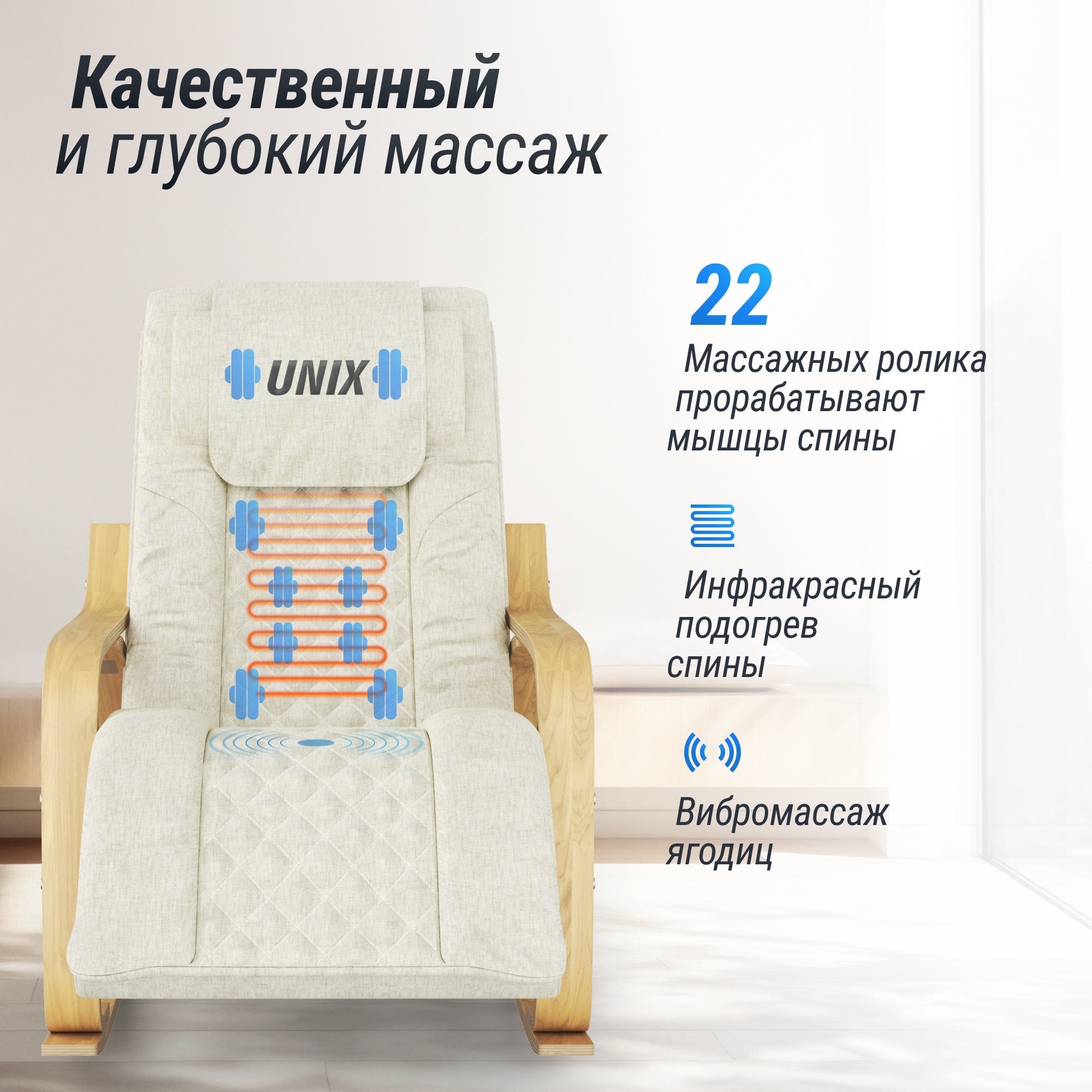 Массажное кресло Unix Med Avola MCAVOLAGY Grey