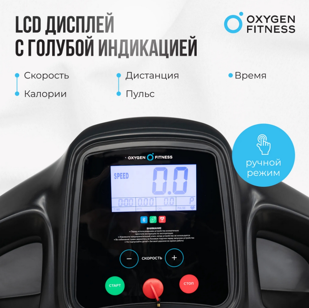 Беговая дорожка домашняя Oxygen Fitness REVIVE B