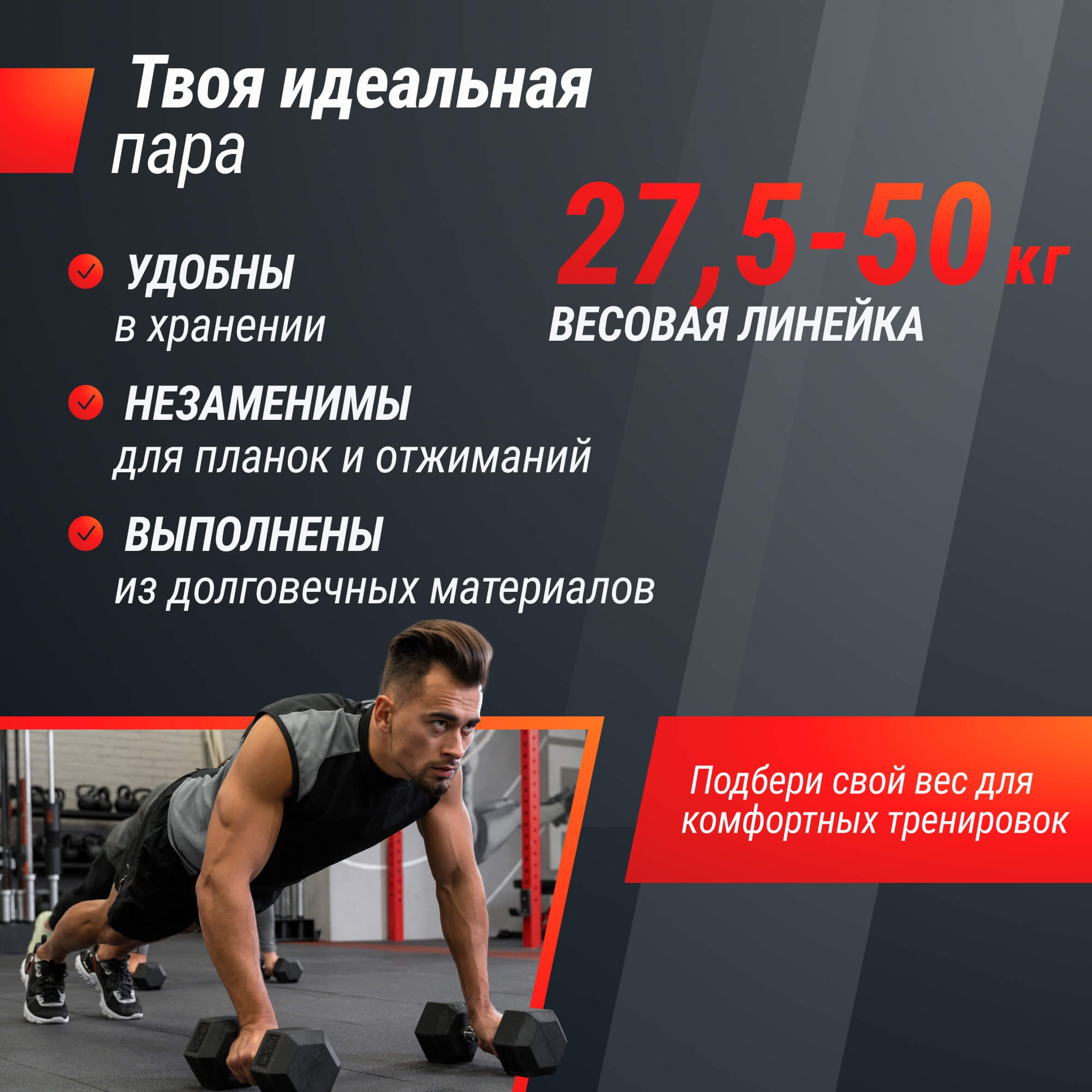 Ряд гантелей гексагональных, обрезиненные от 27,5 до 50 кг UnixFit DBHEX27_5/50