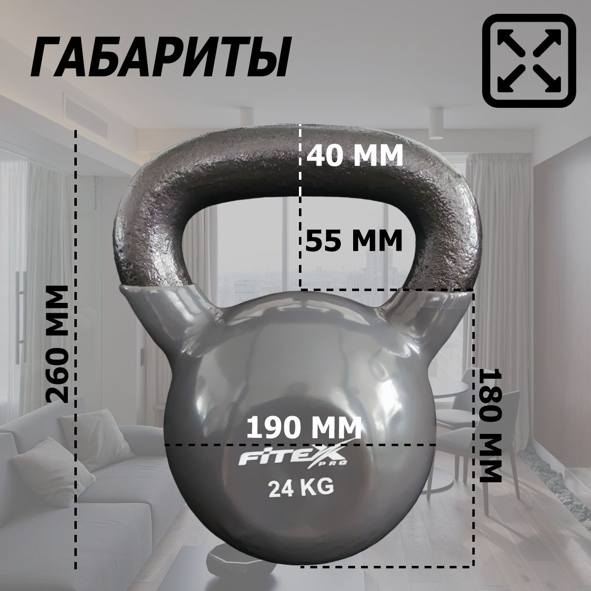Гиря в виниловой оболочке 24 кг Fitex Pro FTX2201-24