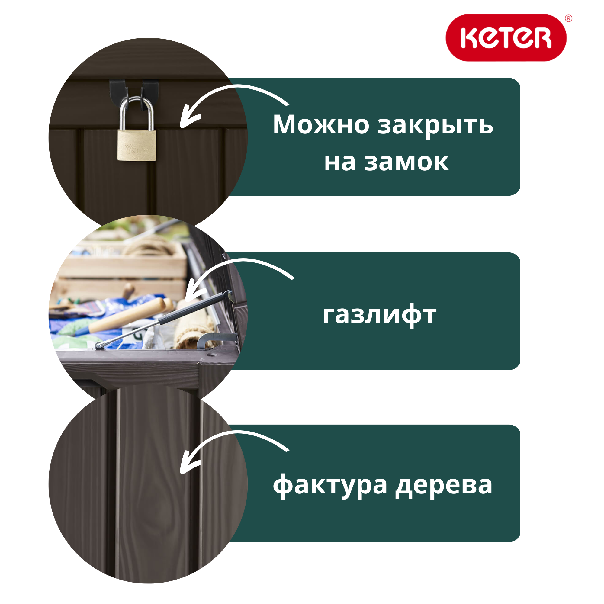 Сундук 570л., коричневый Rockwood ROCKWOOD