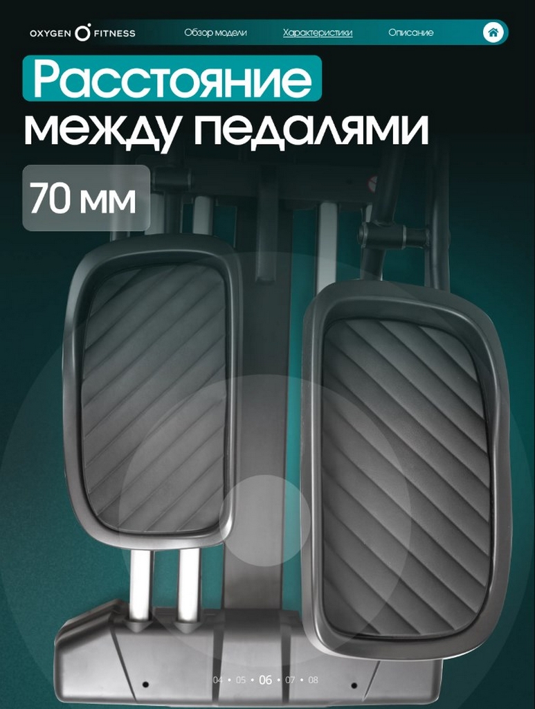 Эллиптический тренажер домашний Oxygen Fitness AZURE