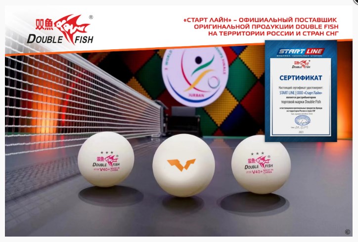 Мячи для настольного тенниса Double Fish 40+ 3 star WTT V111F-1