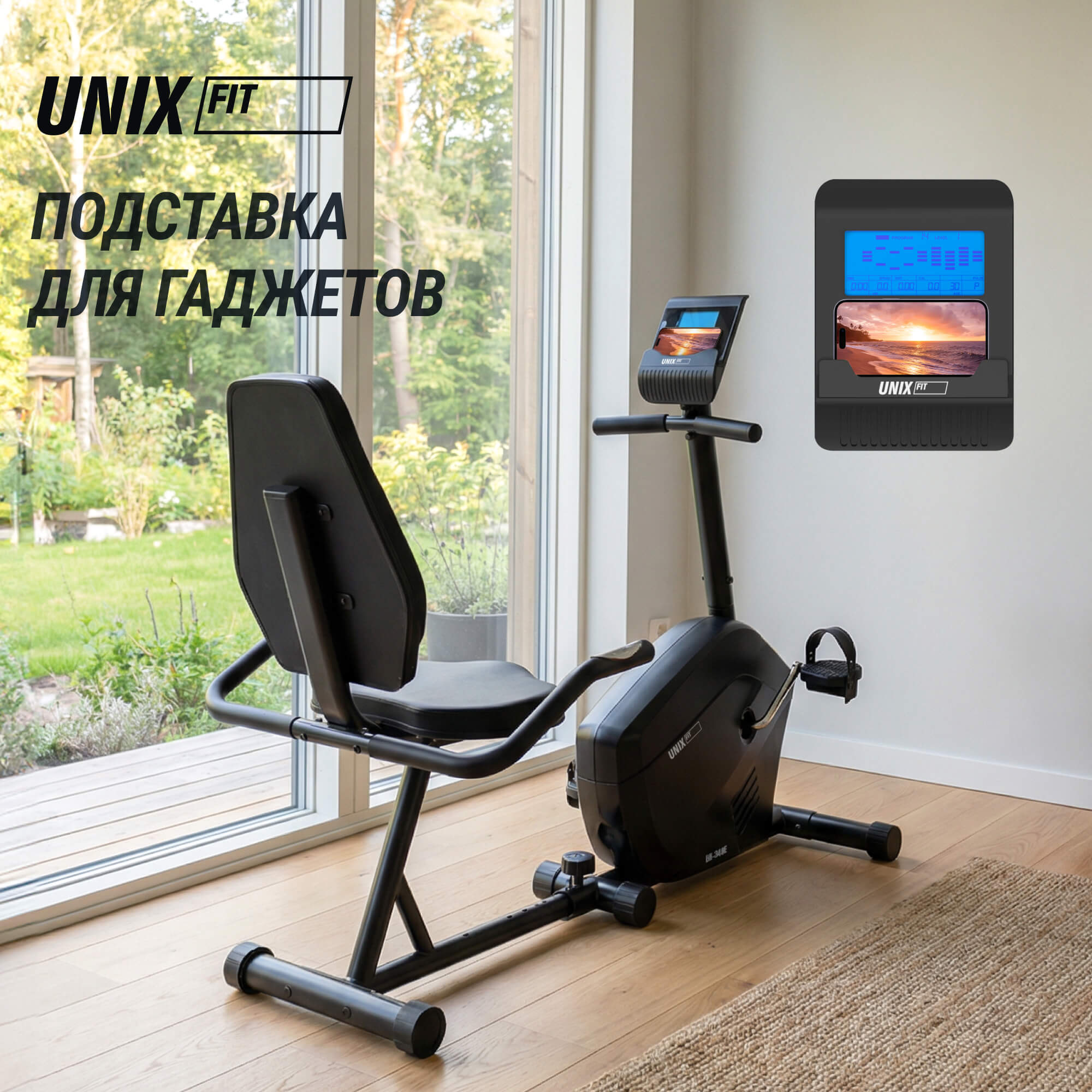 Горизонтальный велотренажер UnixFit Compact BR-340E
