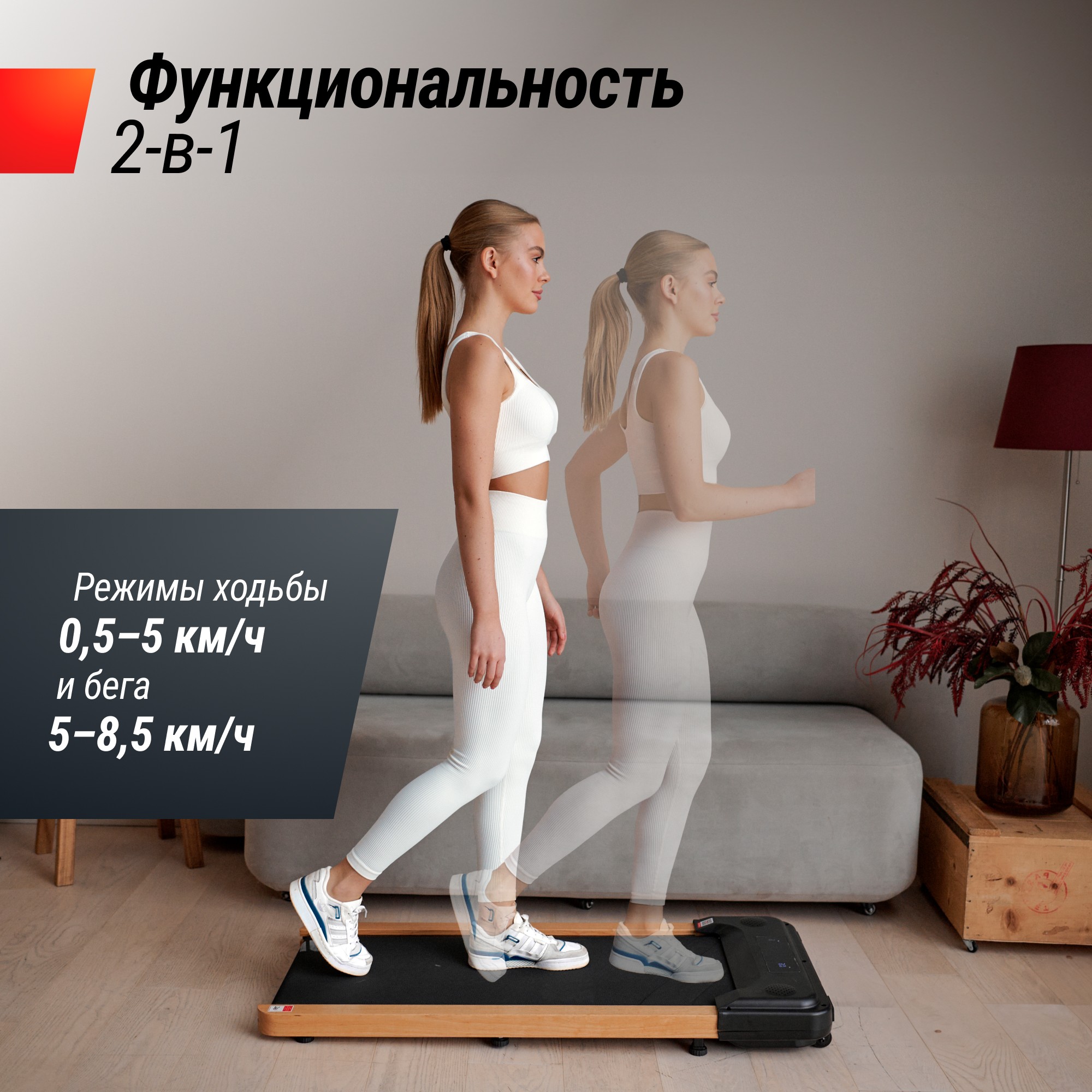 Беговая дорожка UnixFit Wood Way 2.0 APP TDWDW20