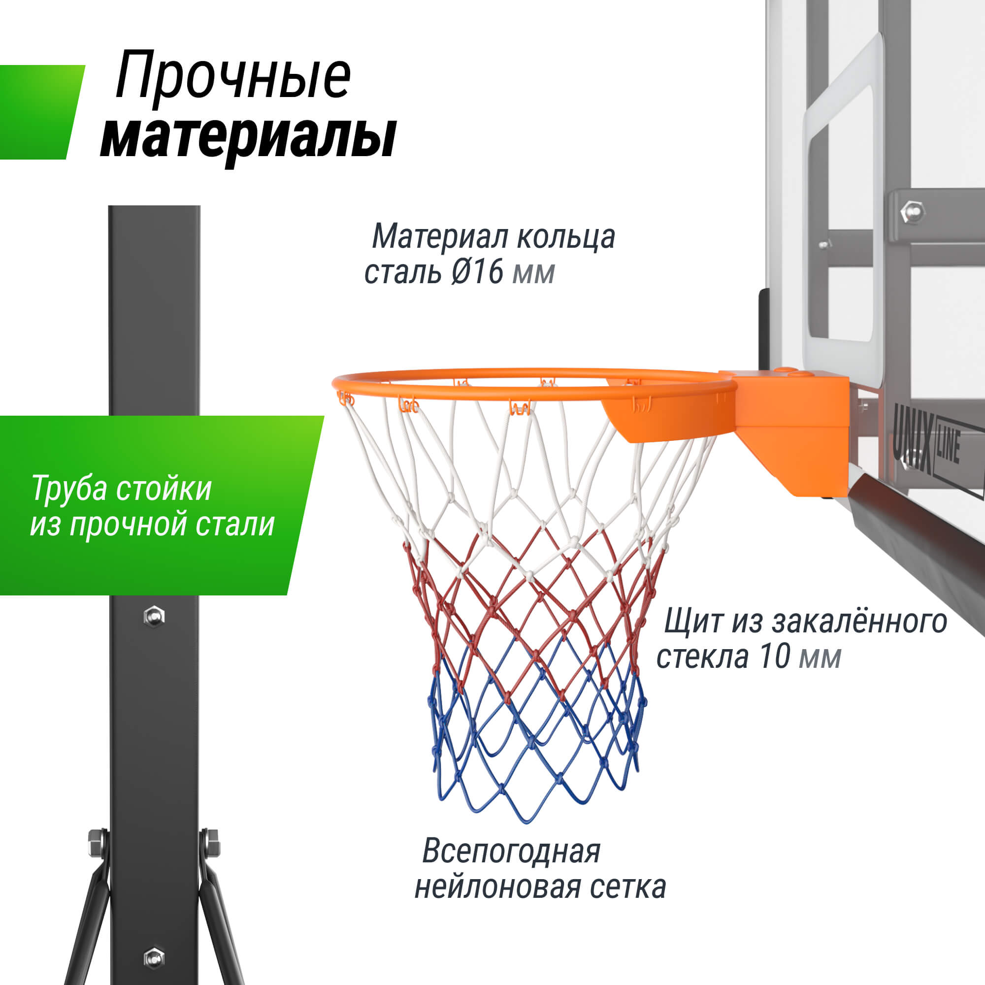 Баскетбольная стойка 54"x32" R45 H230-305 см Unix Line B-Stand-TG PRO BSTSPR305_54TGBK