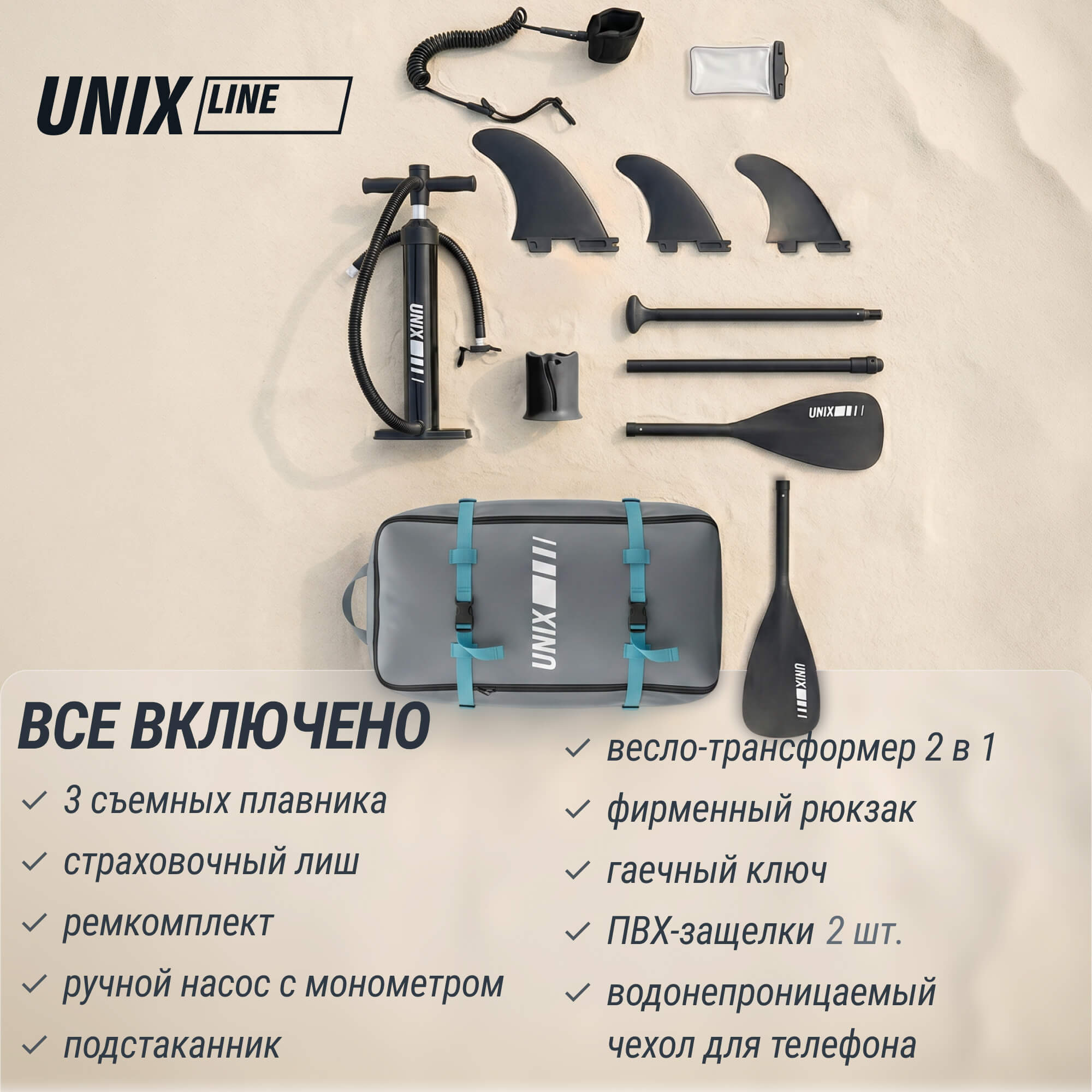 SUPборд (320см) Unix Line Zarya SUPZA320