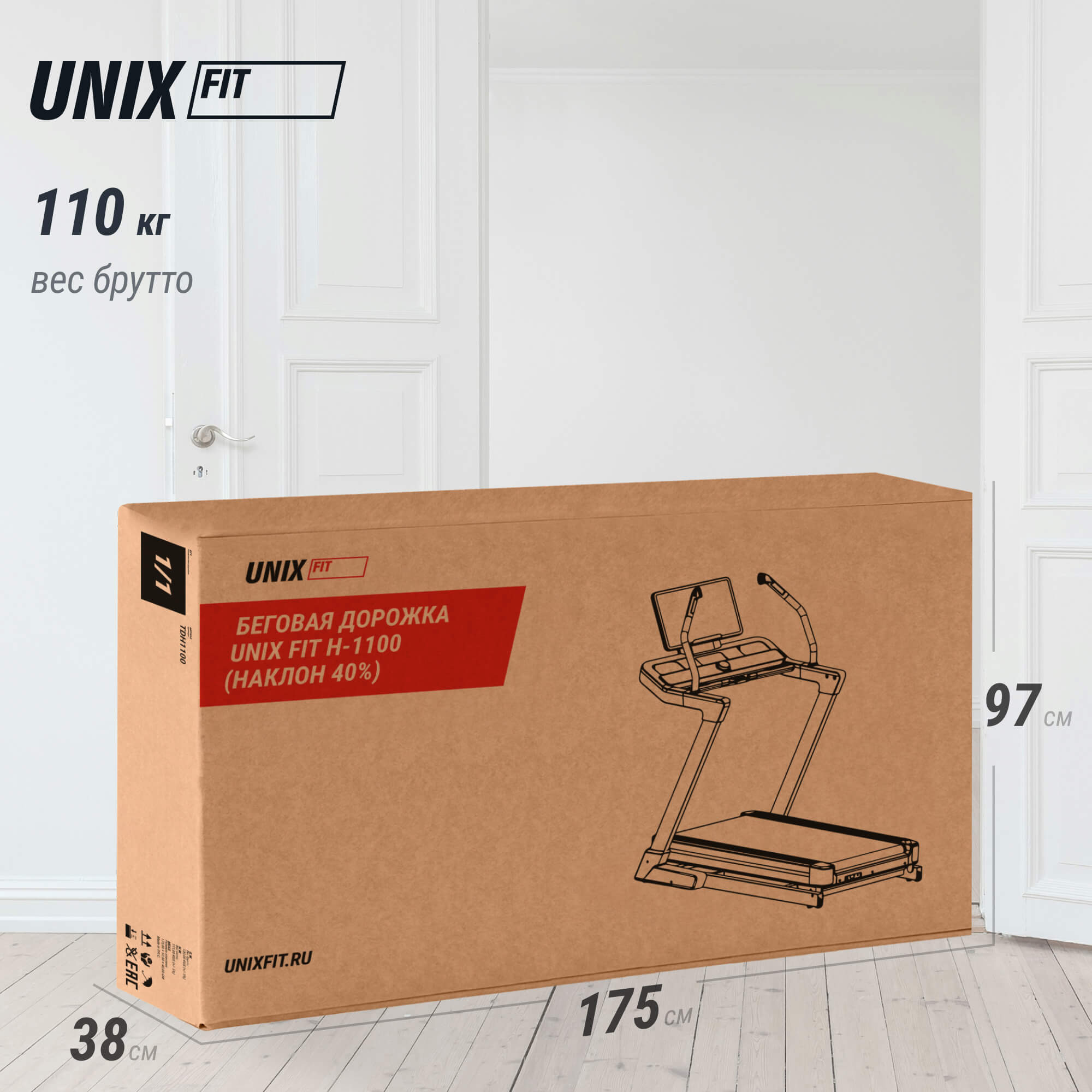 Беговая дорожка (наклон 44 уровня) UnixFit H-1100