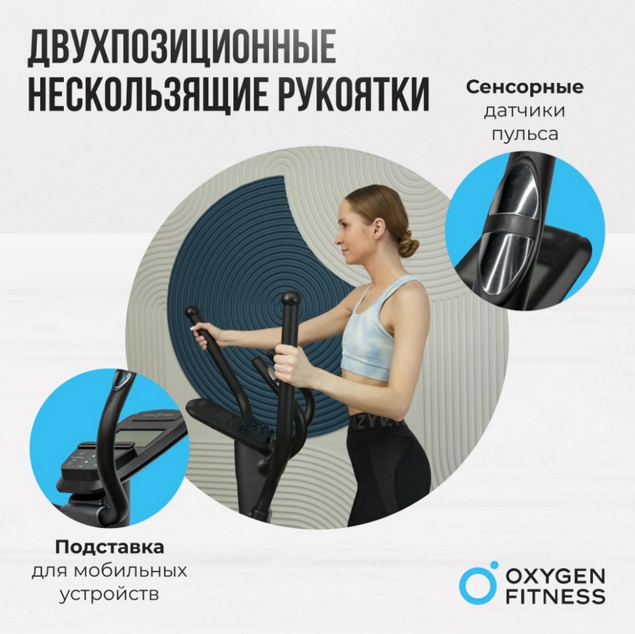 Эллиптический тренажер домашний Oxygen Fitness CASCADE M