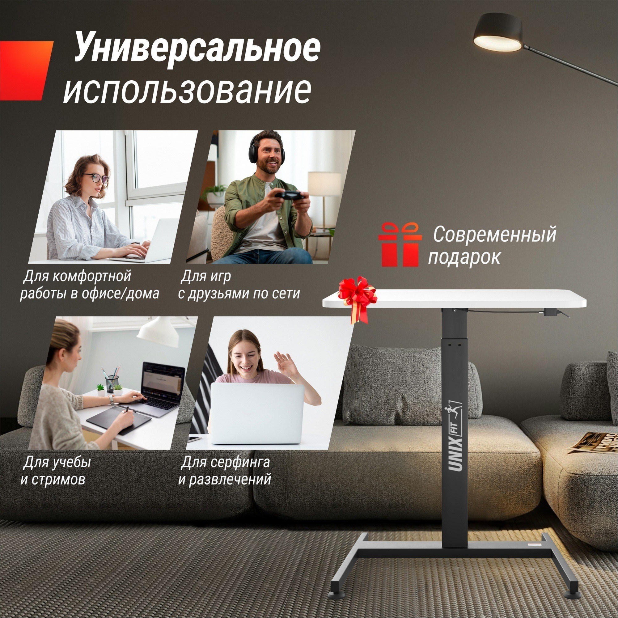 Регулируемый стол UnixFit Wood E-Desk LT100 ATLT100