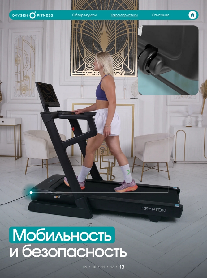 Беговая дорожка домашняя Oxygen Fitness KRYPTON