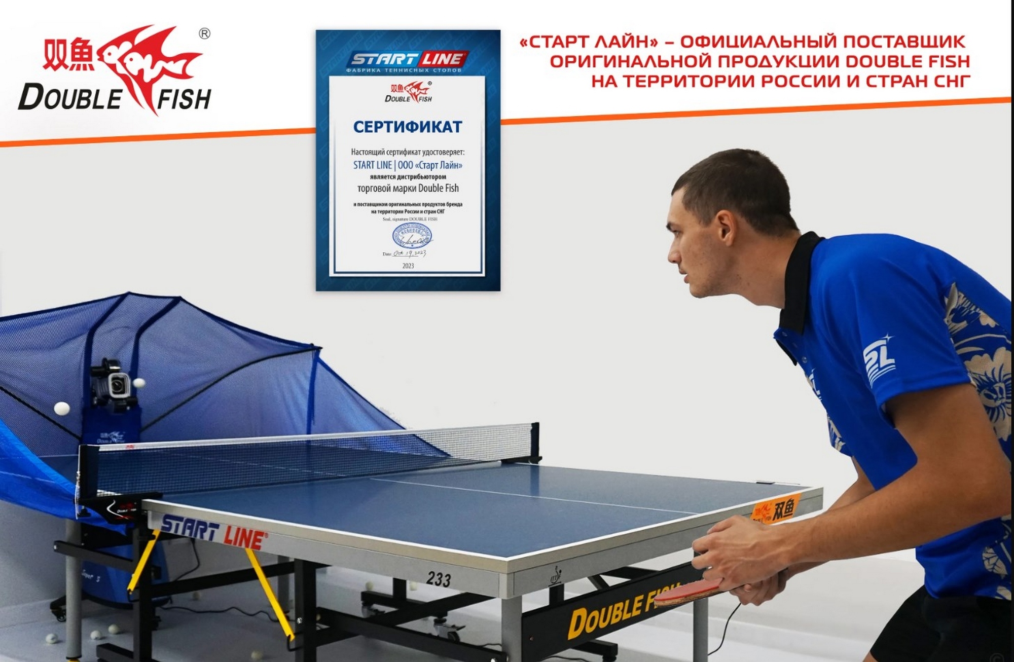 Тренажер для настольного теннниса Double Fish SUPER 5