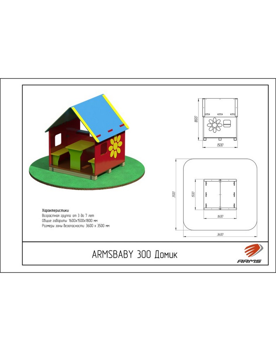Домик ARMS ARMSBABY 300