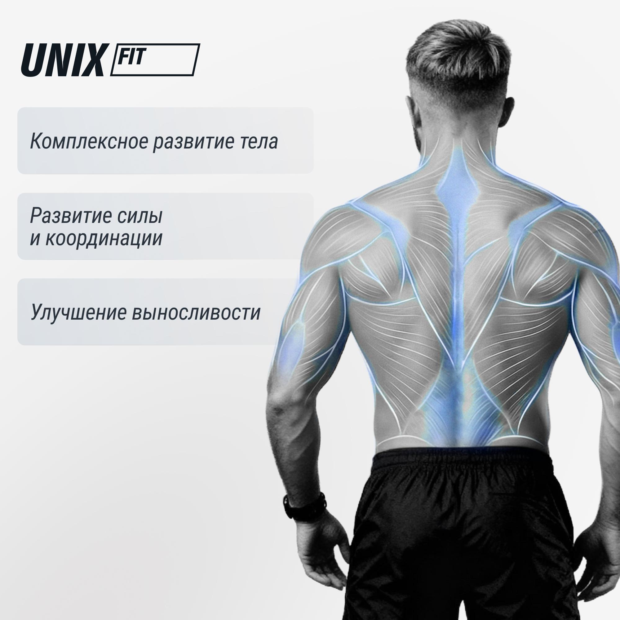 Силовой комплекс-мультистанция (50 в 1) UnixFit BSBL50MAX