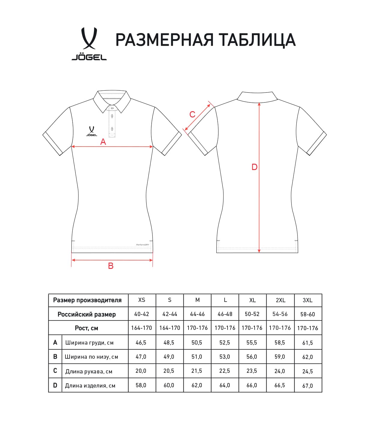 Поло женское Jogel PREMIER PerFormDRY CVC Polo W, красный