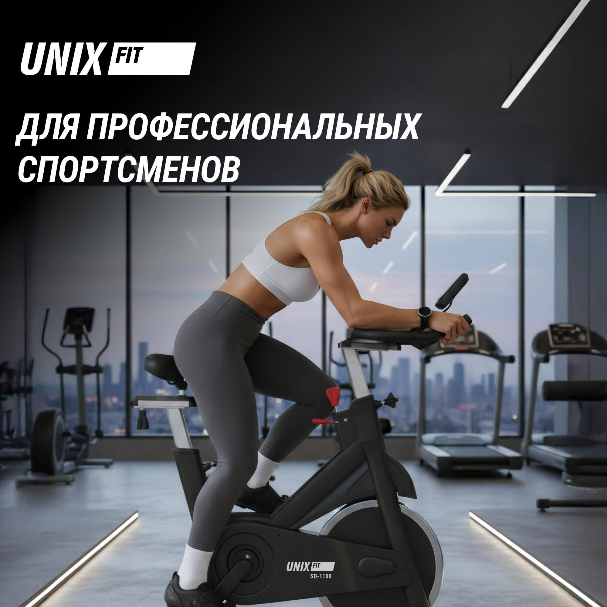 Велотренажер Спин-байк UnixFit SB-1100 PRO SB1100PRO