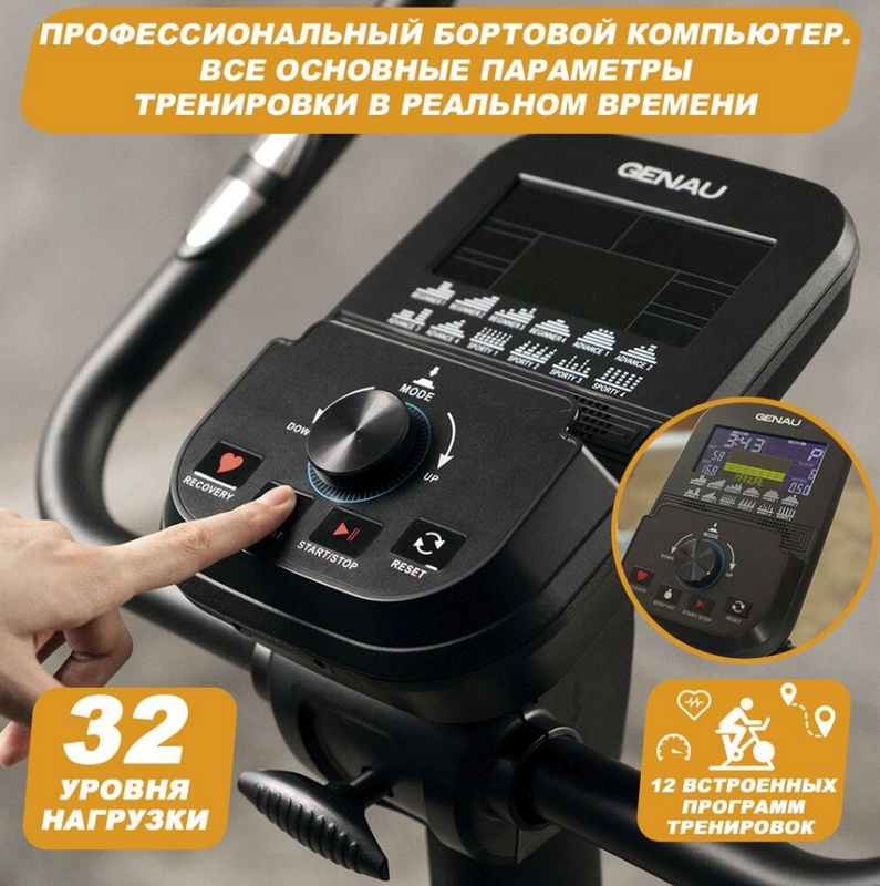 Велотренажер GENAU Ergo XT-850