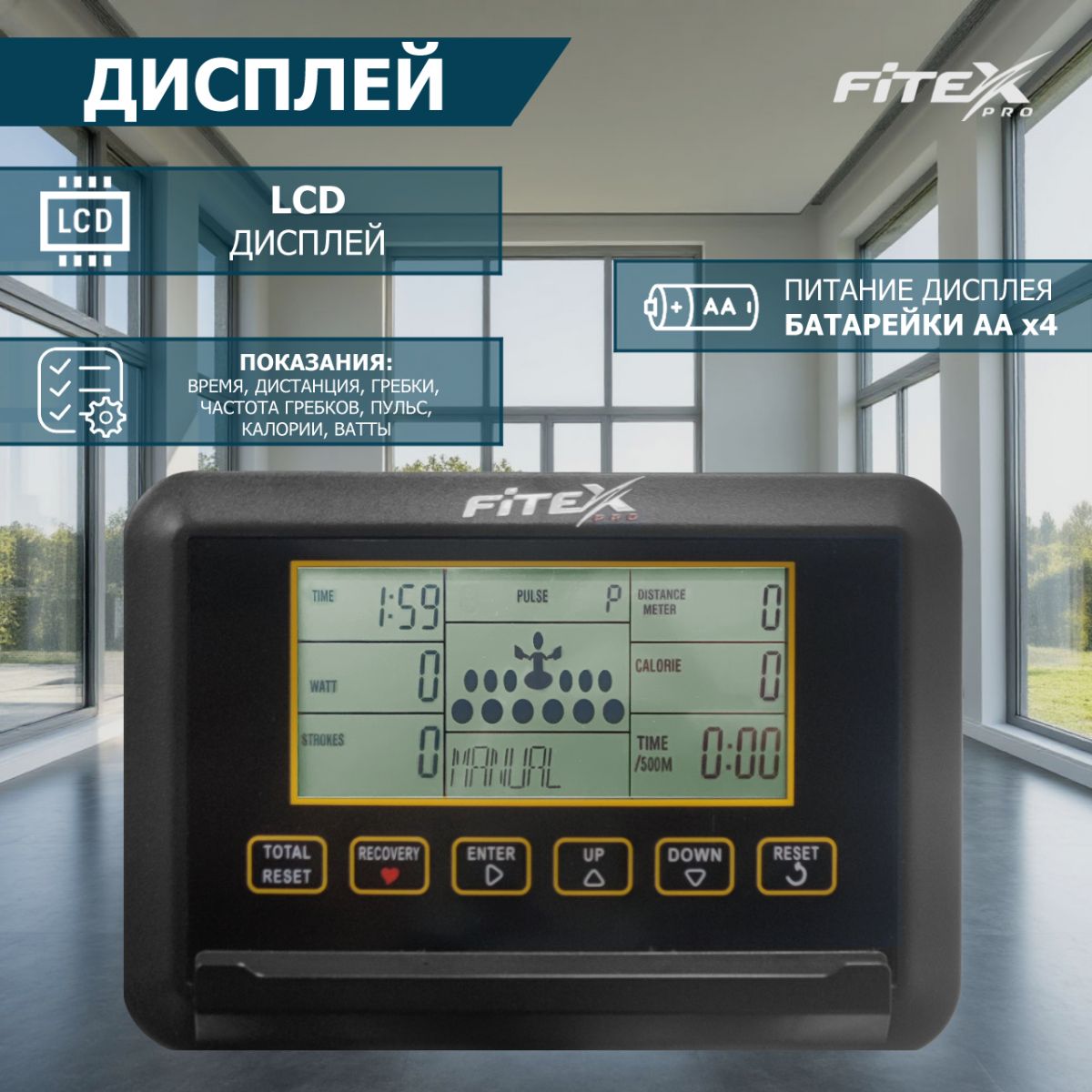 Гребной тренажер Fitex Pro PREMIER-7A PROF
