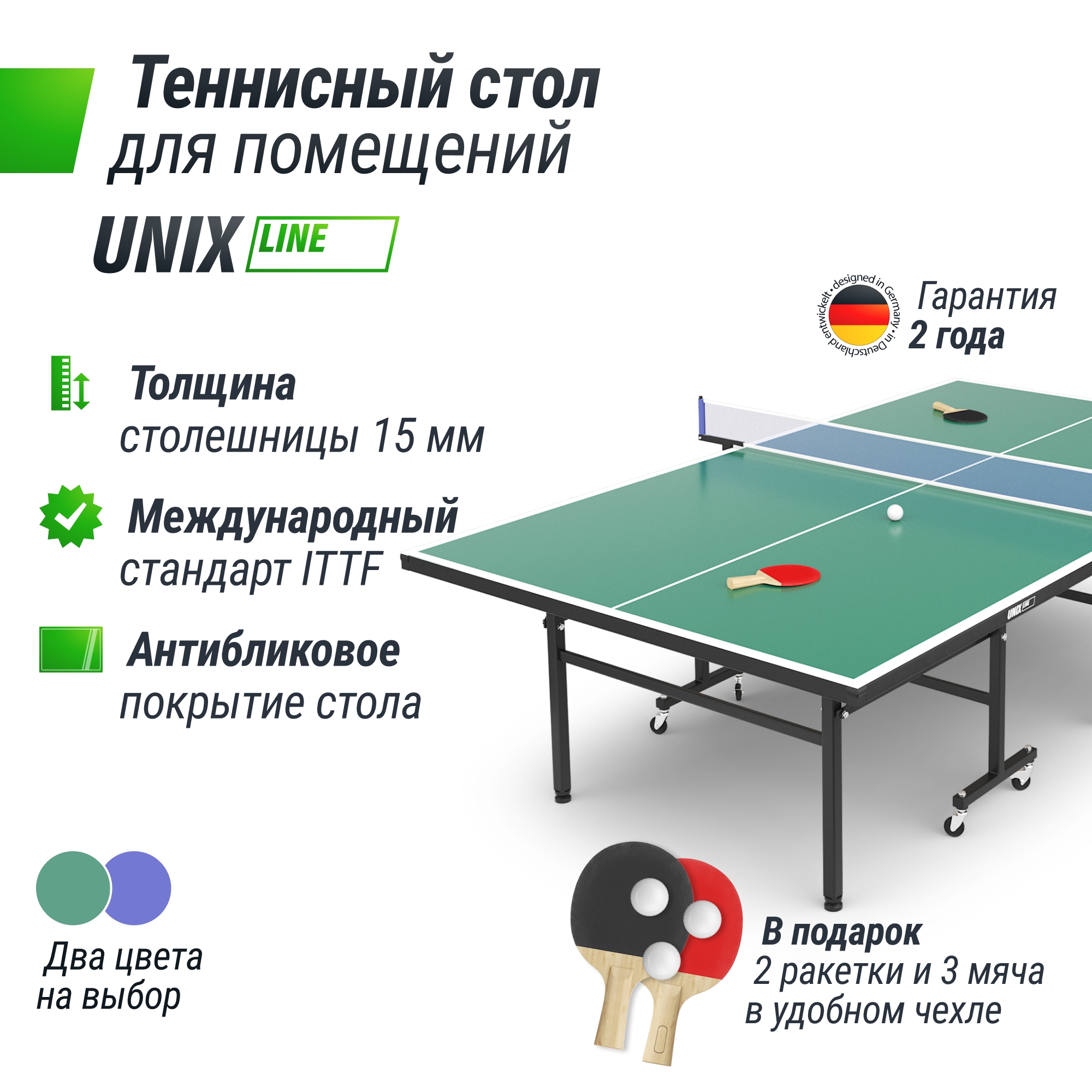 Теннисный стол Indoor 15 mm MDF Unix Line TT15INDGR Green