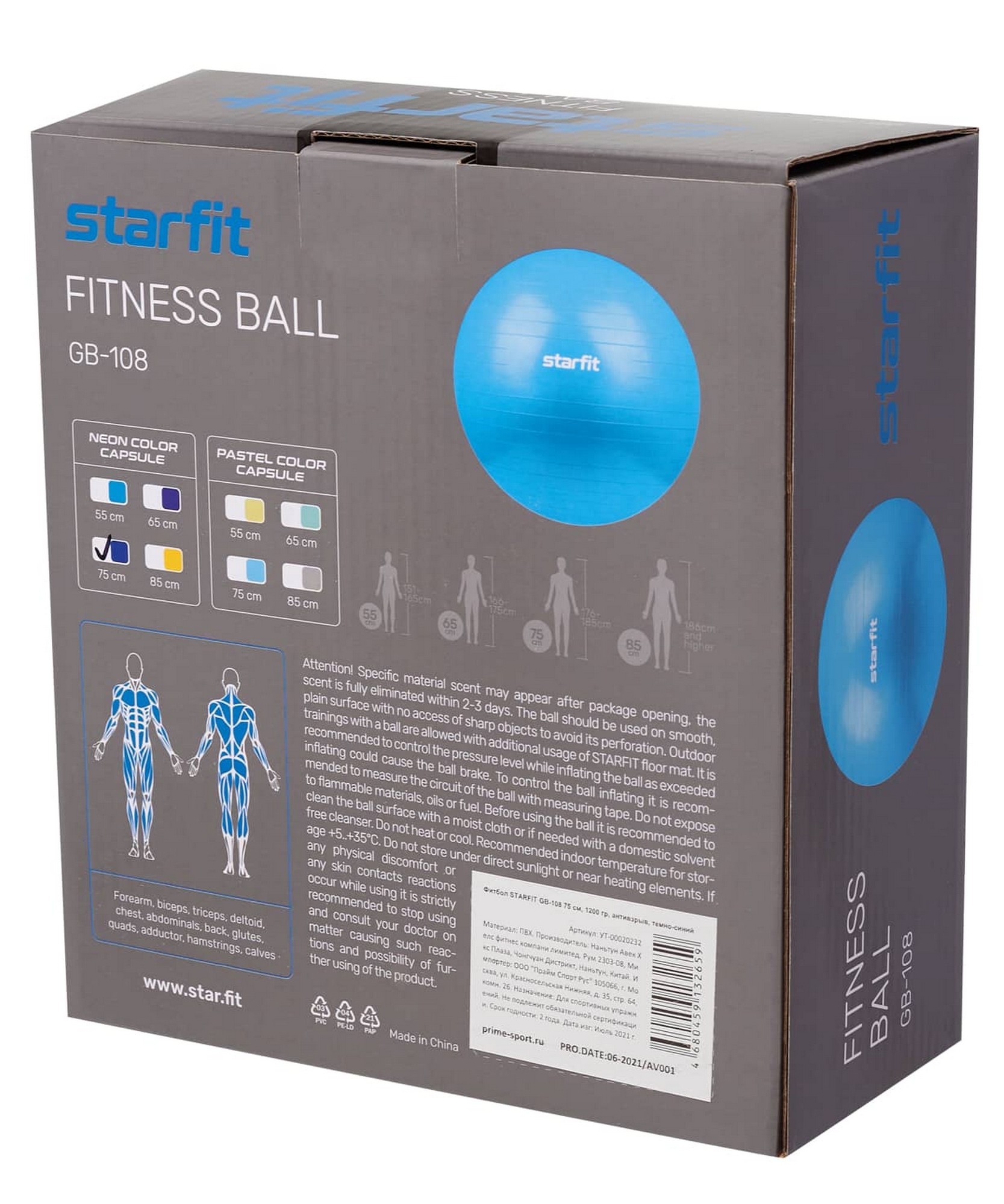 Фитбол d75 см Star Fit GB-108 темно-синий