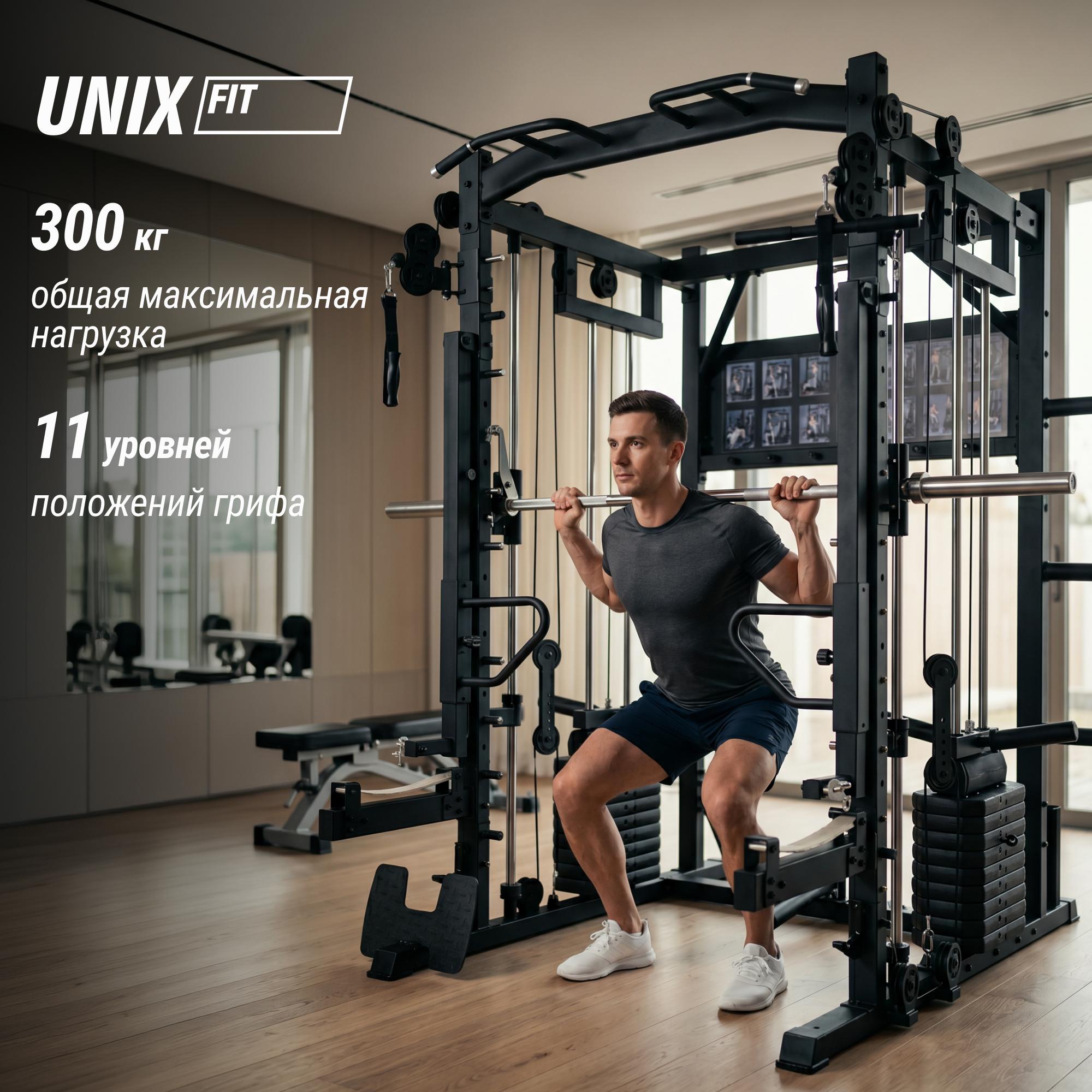 Силовой комплекс-мультистанция (50 в 1) UnixFit BSBL50MAX