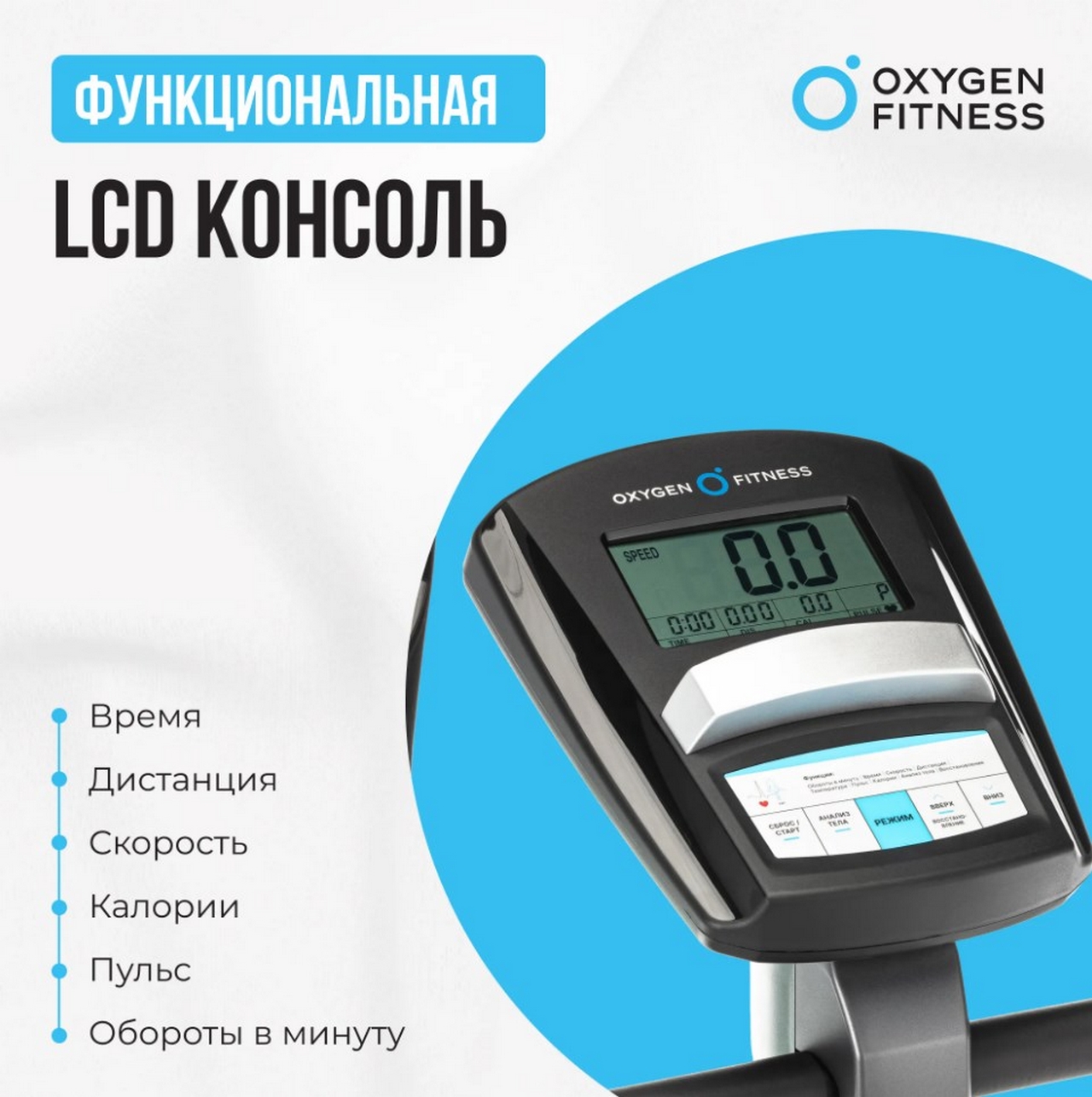 Велотренажер домашний Oxygen Fitness JETSREAM M