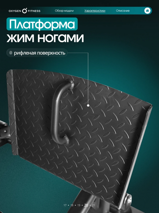 Силовой комплекс полукоммерческий Oxygen Fitness IRON PRO