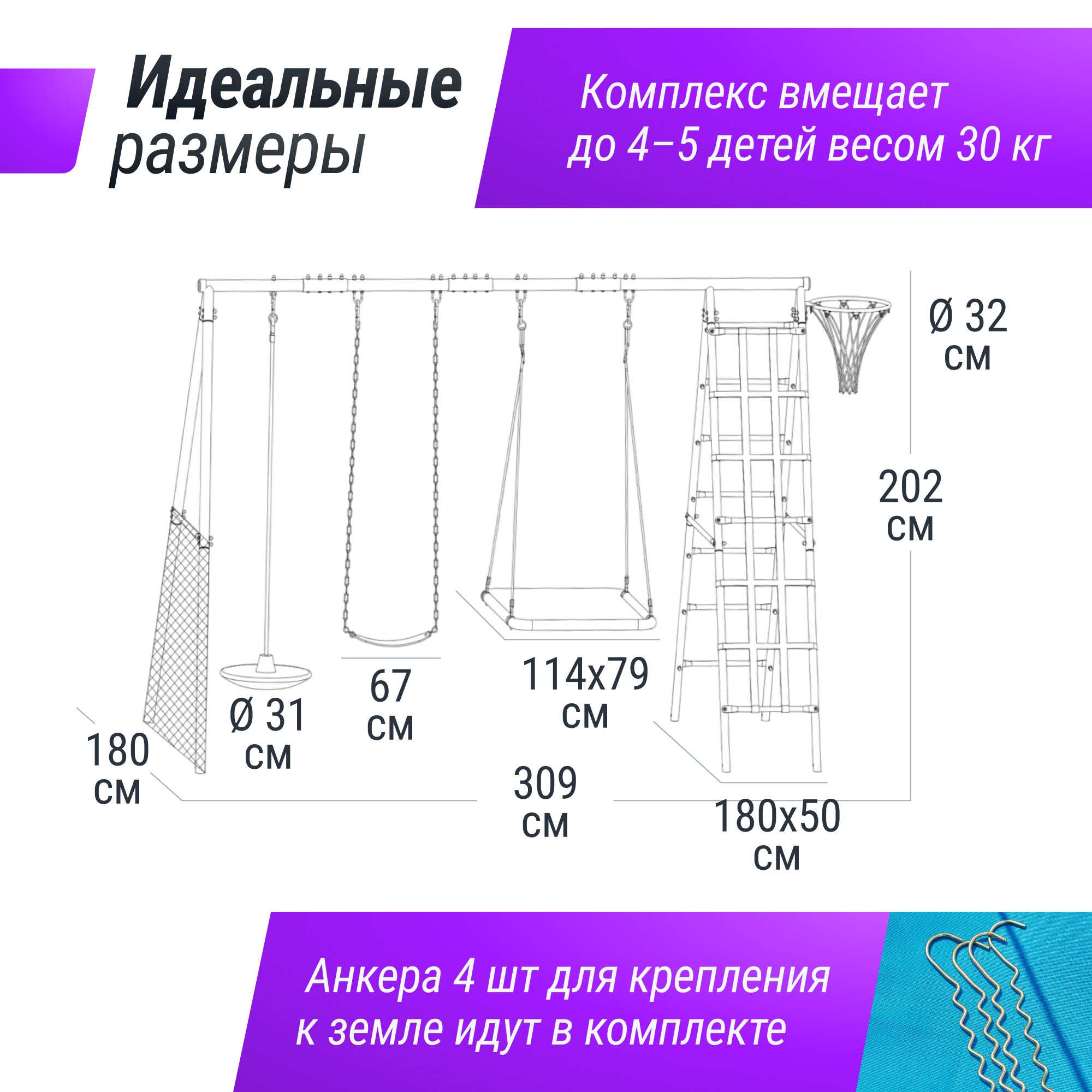 Комплекс уличный игровой с воротами Unix Kids 7 в 1 PL7IN1BL Blue